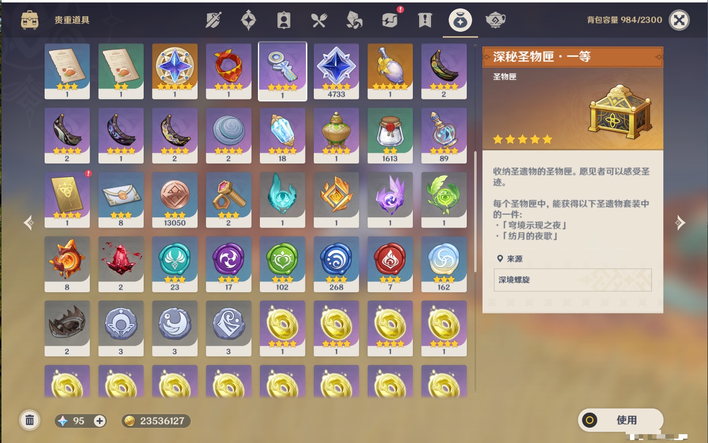 YSMK316040原神账号详情图58