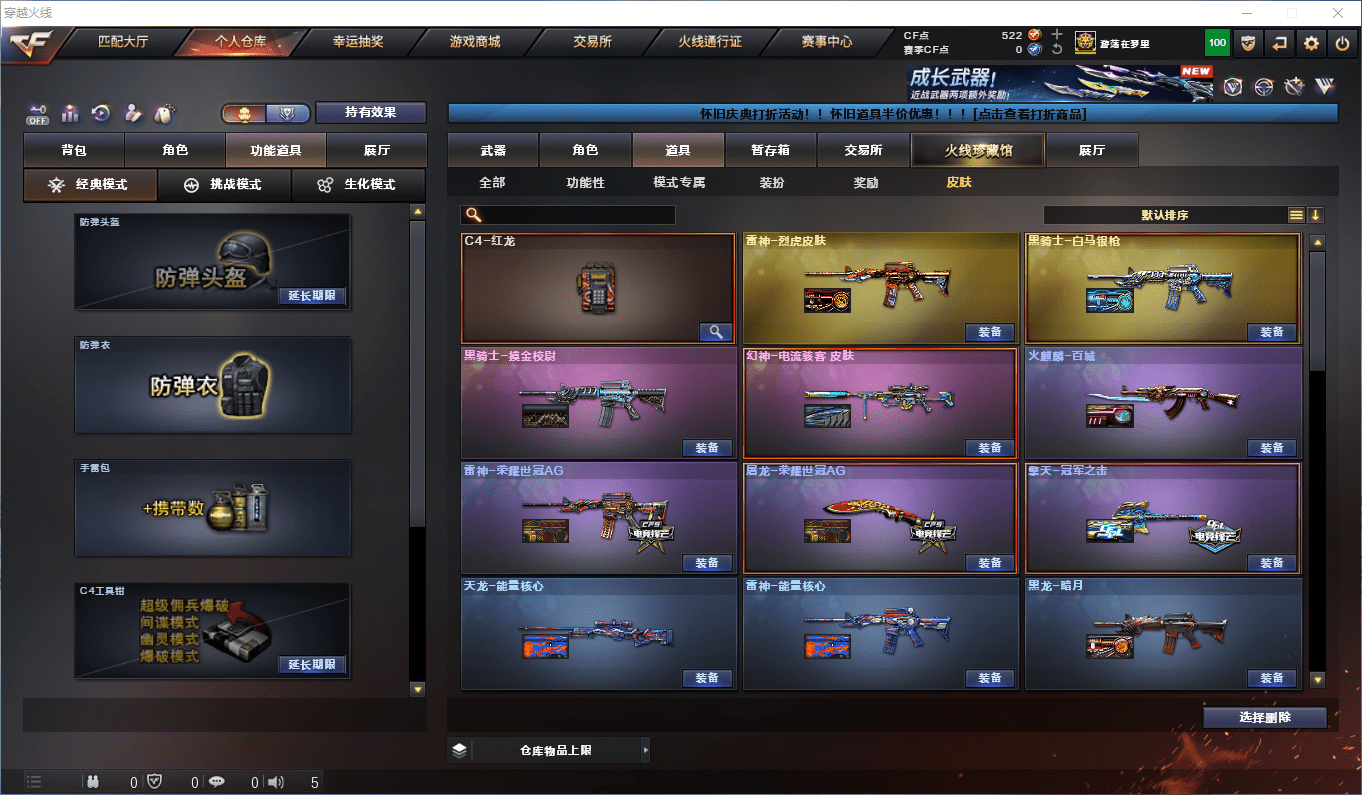 CFCMW373745穿越火线账号详情图27 CFCMW373745穿越火线账号详情图27