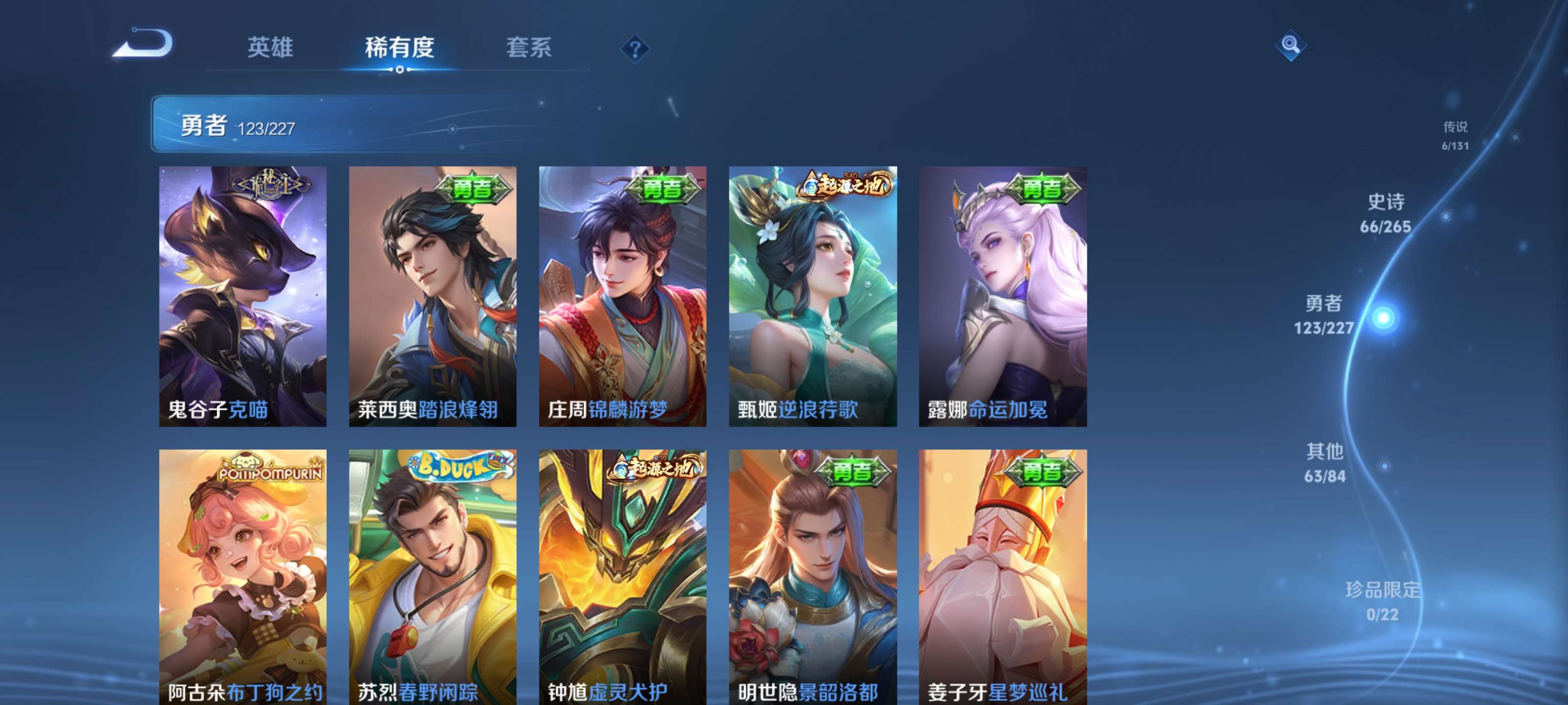 WZZM3432158王者荣耀账号详情图14 WZZM3432158王者荣耀账号详情图14