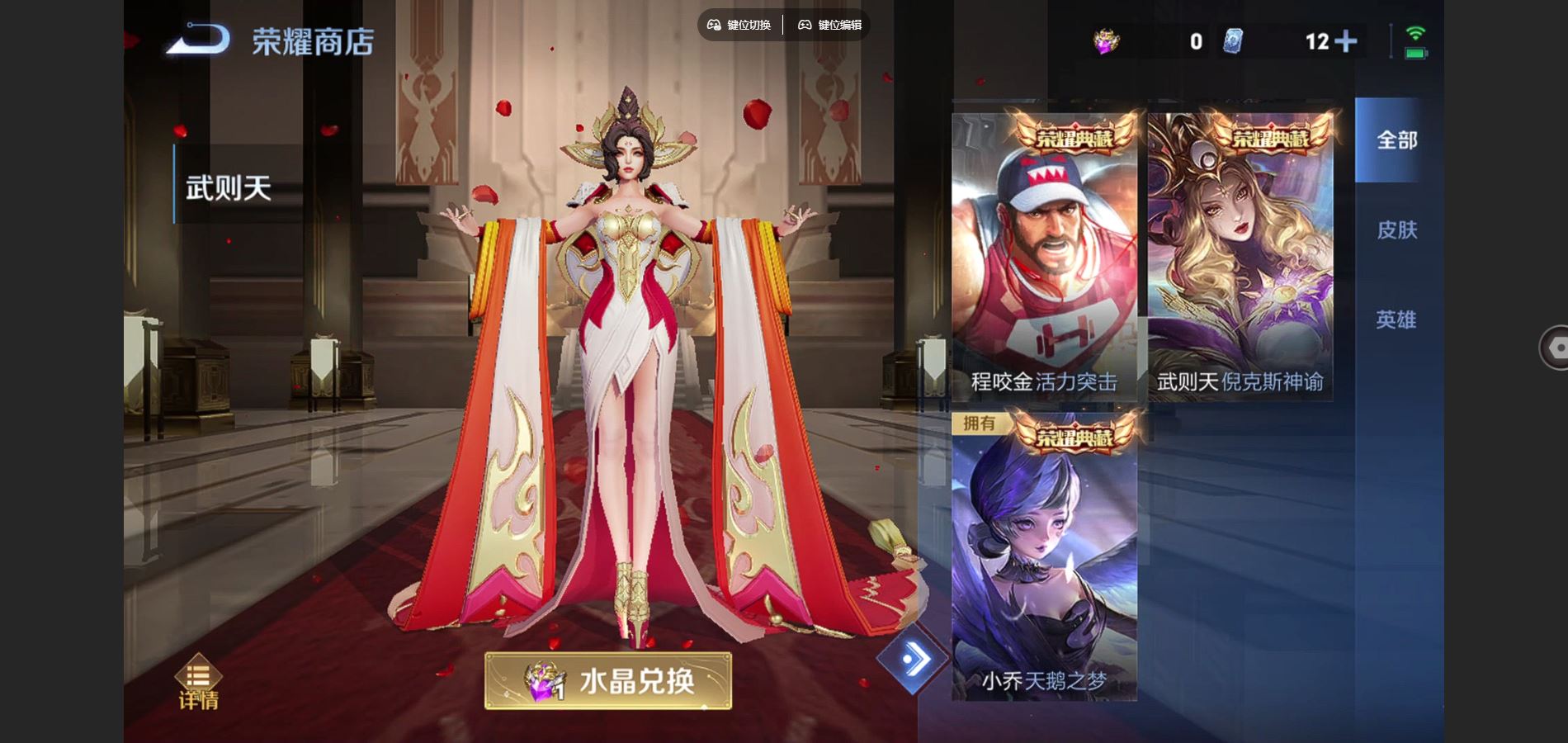 WZCMW424532王者荣耀账号详情图13