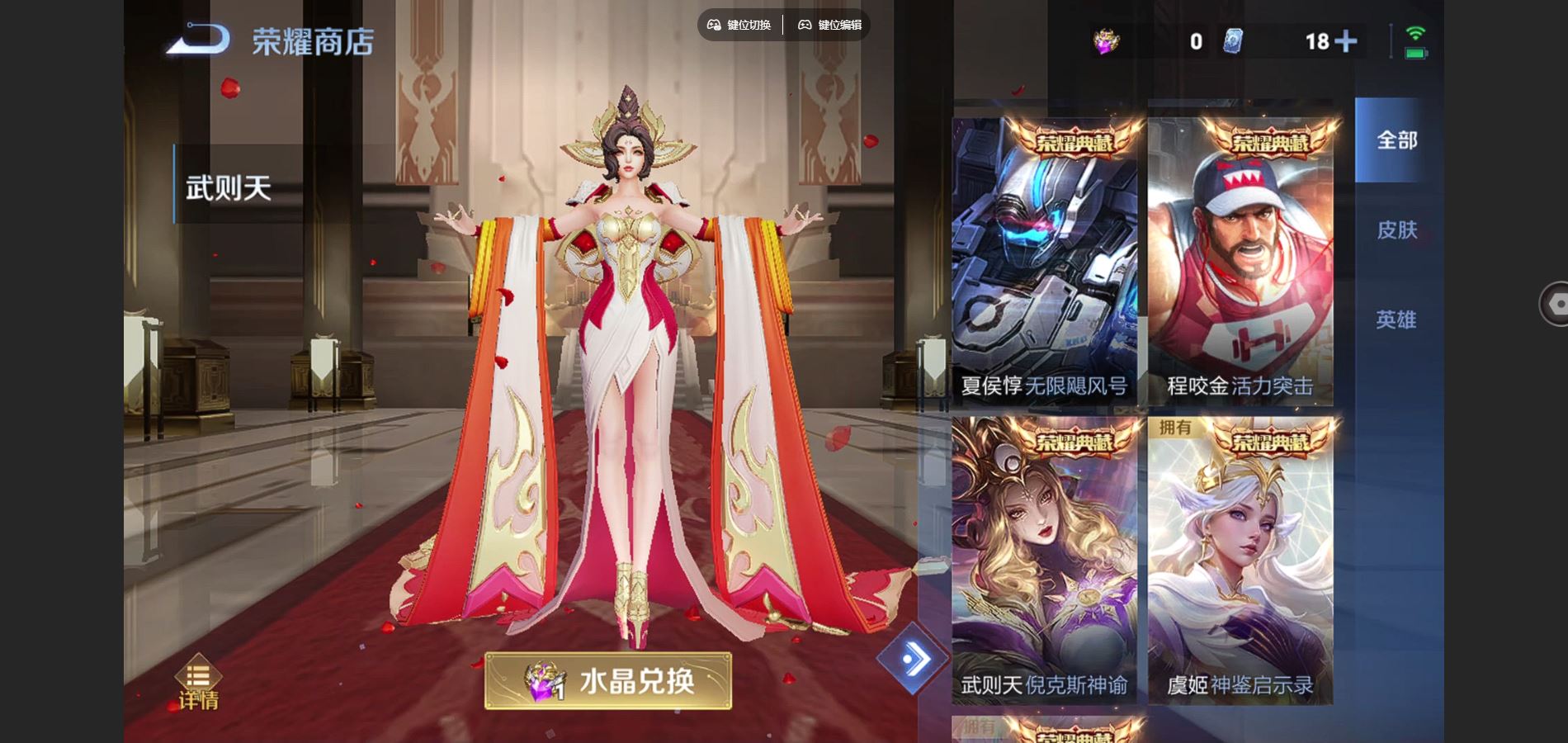 WZCMW424528王者荣耀账号详情图14