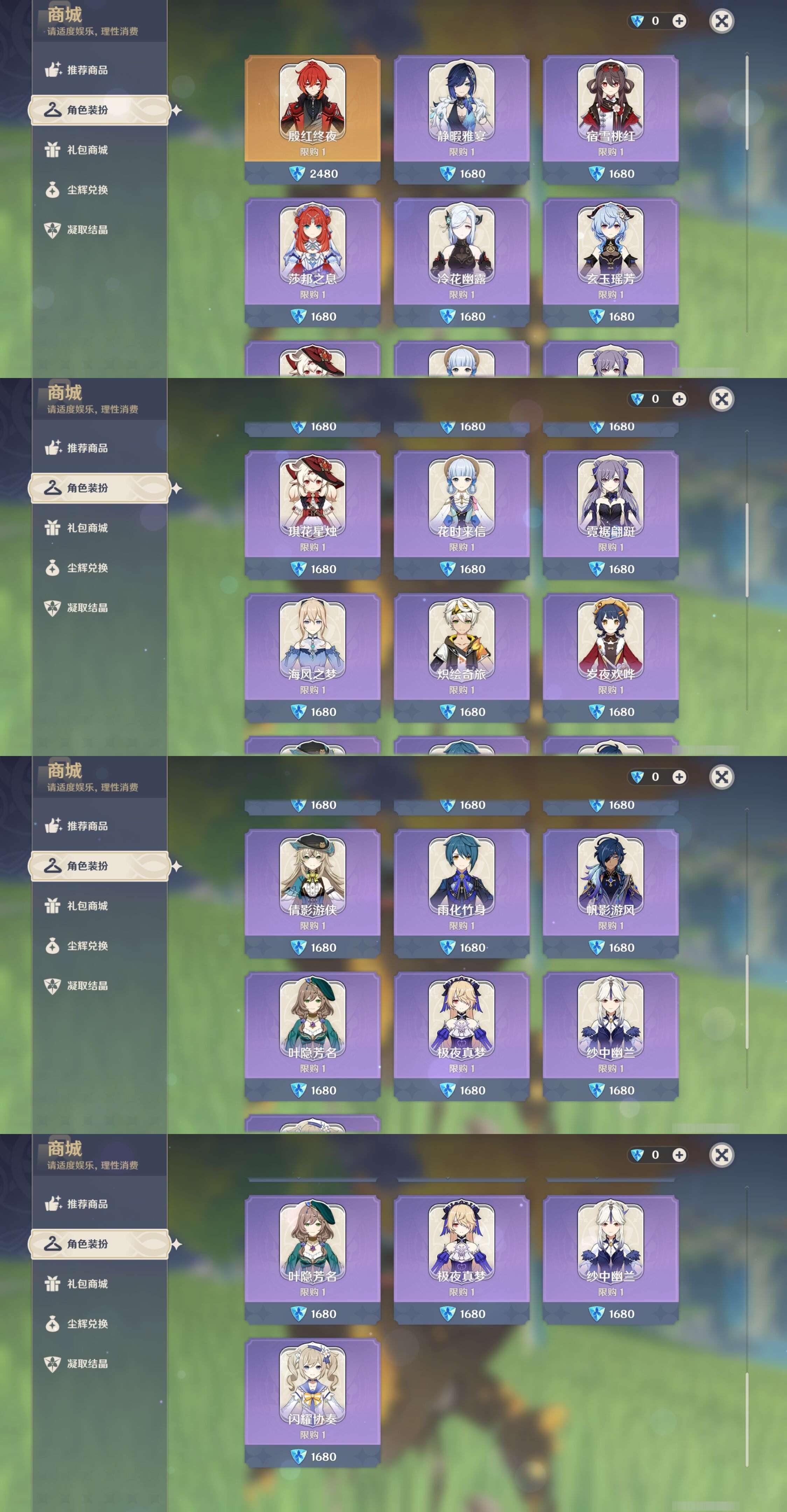 YSMK316034原神账号详情图20 YSMK316034原神账号详情图20