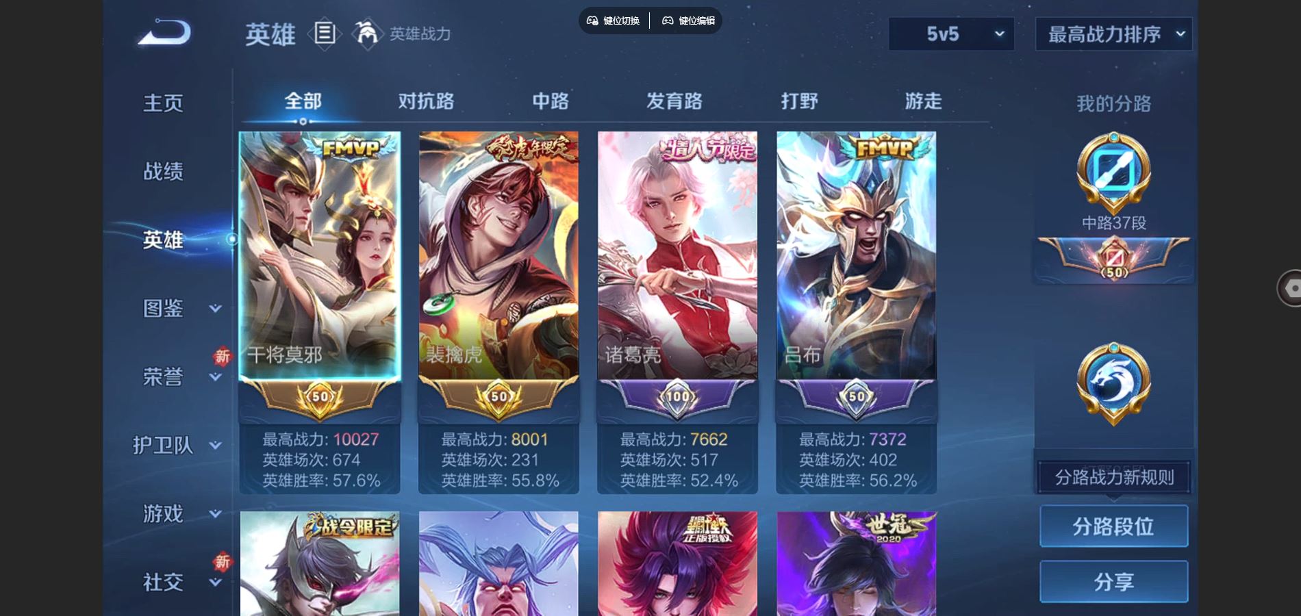 WZCMW424532王者荣耀账号详情图3