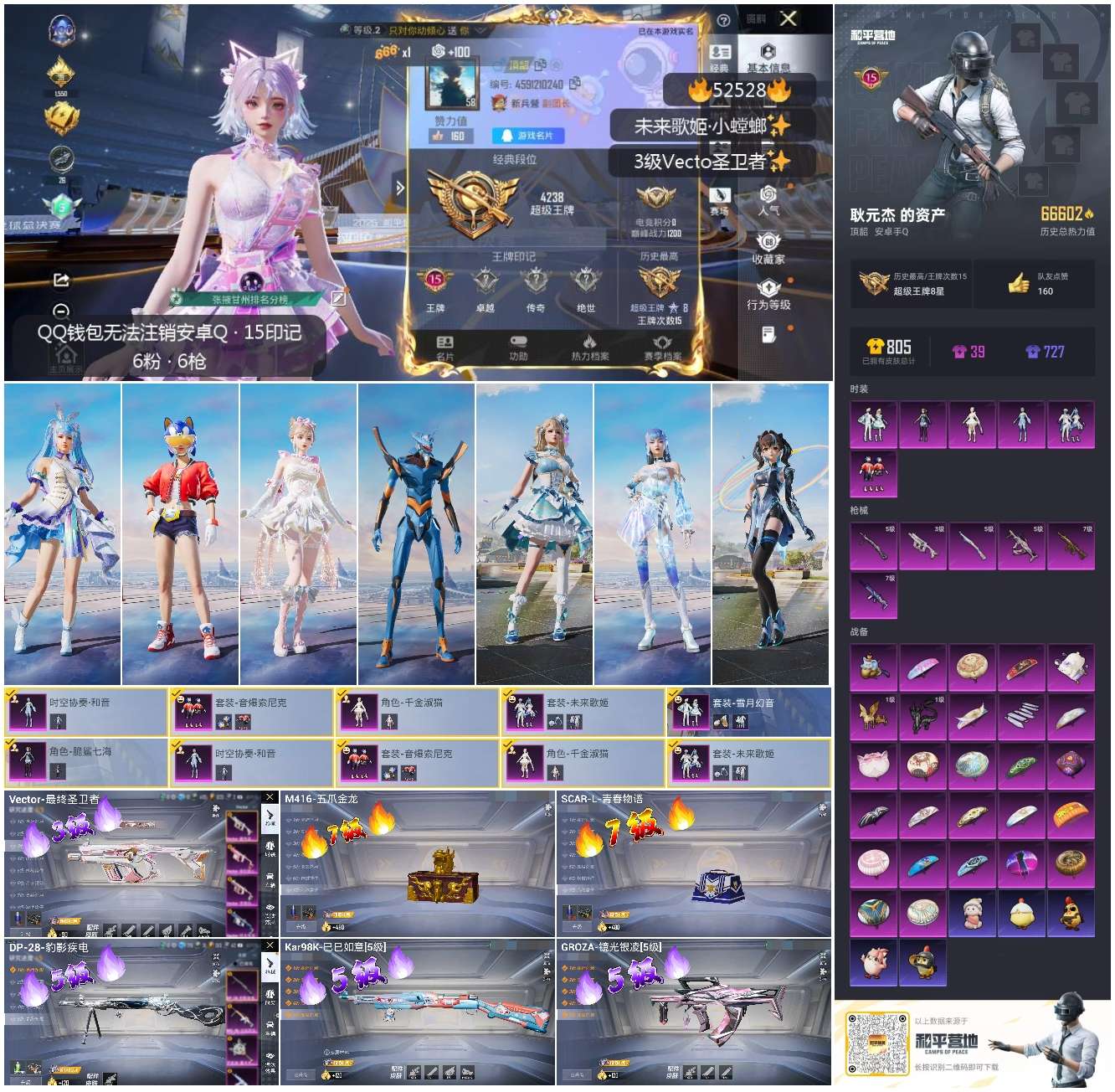 HPSJ3421439和平精英账号详情图5 HPSJ3421439和平精英账号详情图5