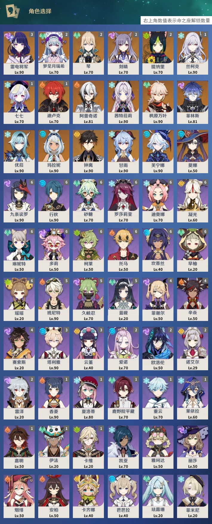 YSMK316775原神账号详情图3