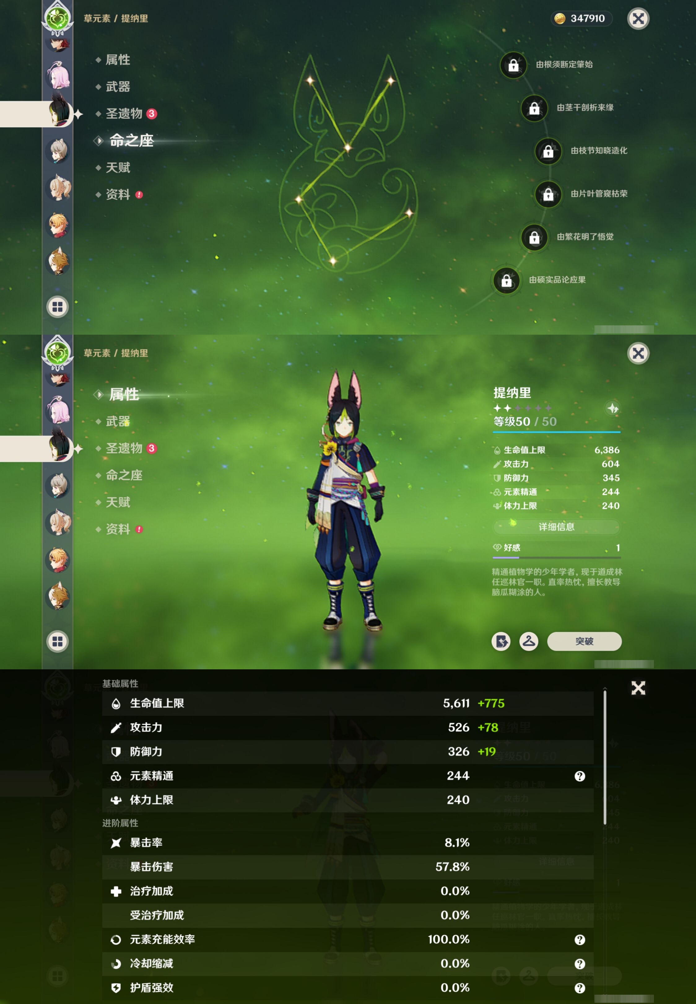 YSMK316038原神账号详情图20 YSMK316038原神账号详情图20