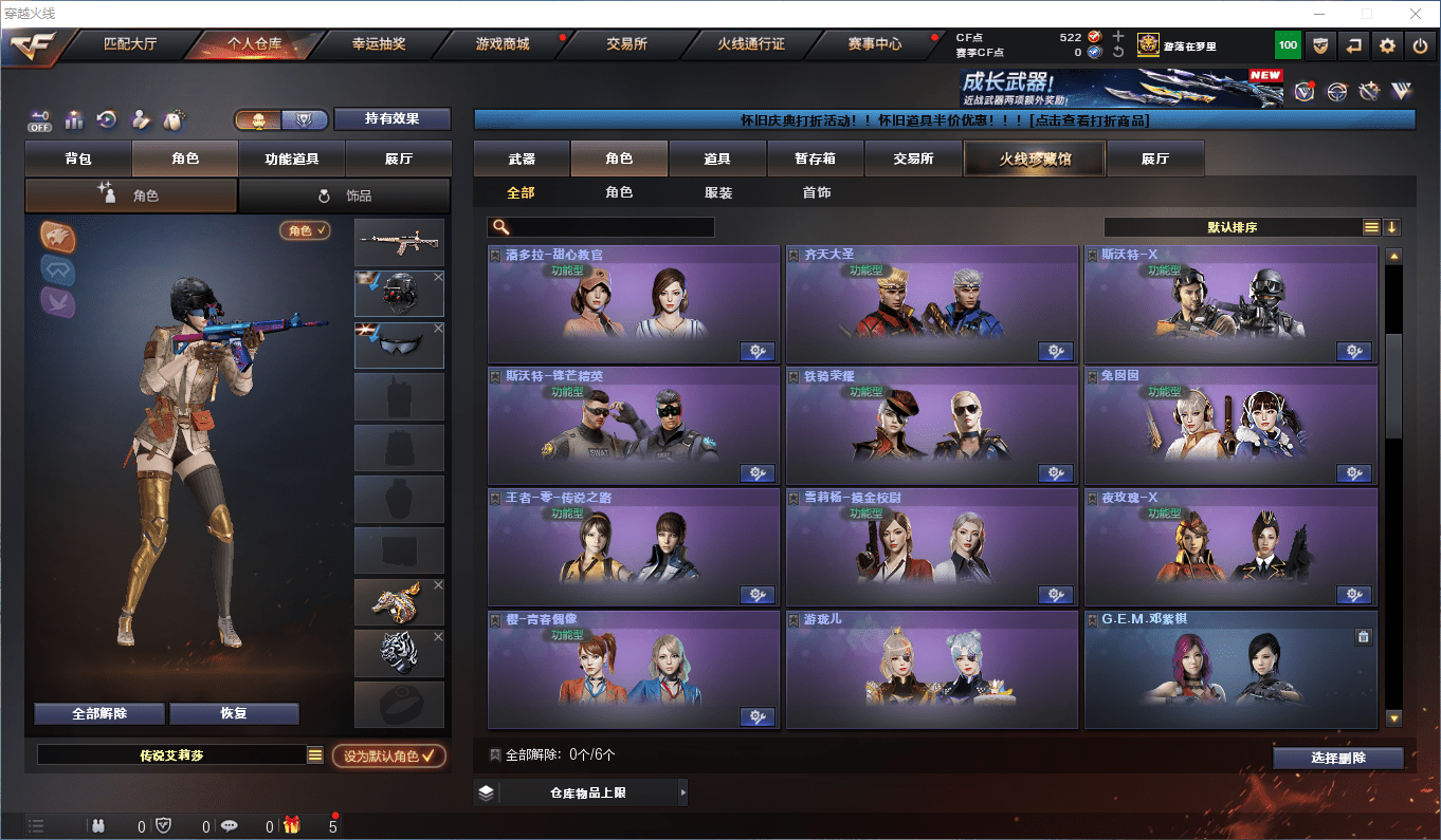 CFCMW373745穿越火线账号详情图20 CFCMW373745穿越火线账号详情图20