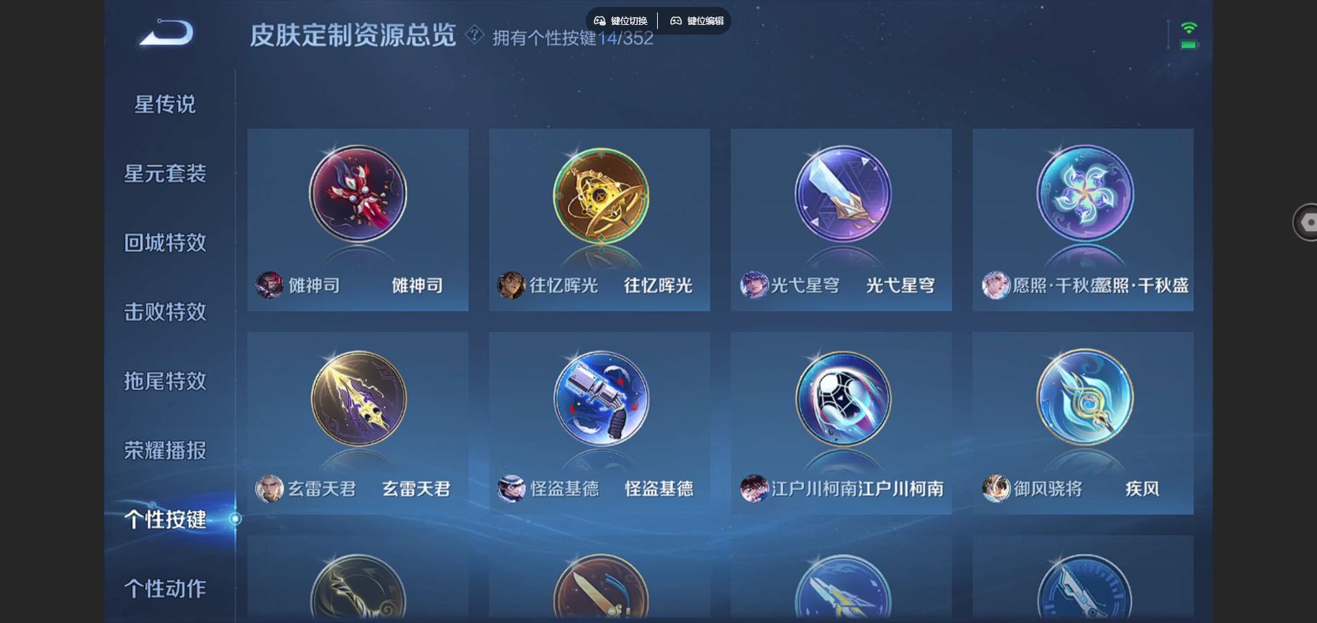 WZCMW424530王者荣耀账号详情图13 WZCMW424530王者荣耀账号详情图13