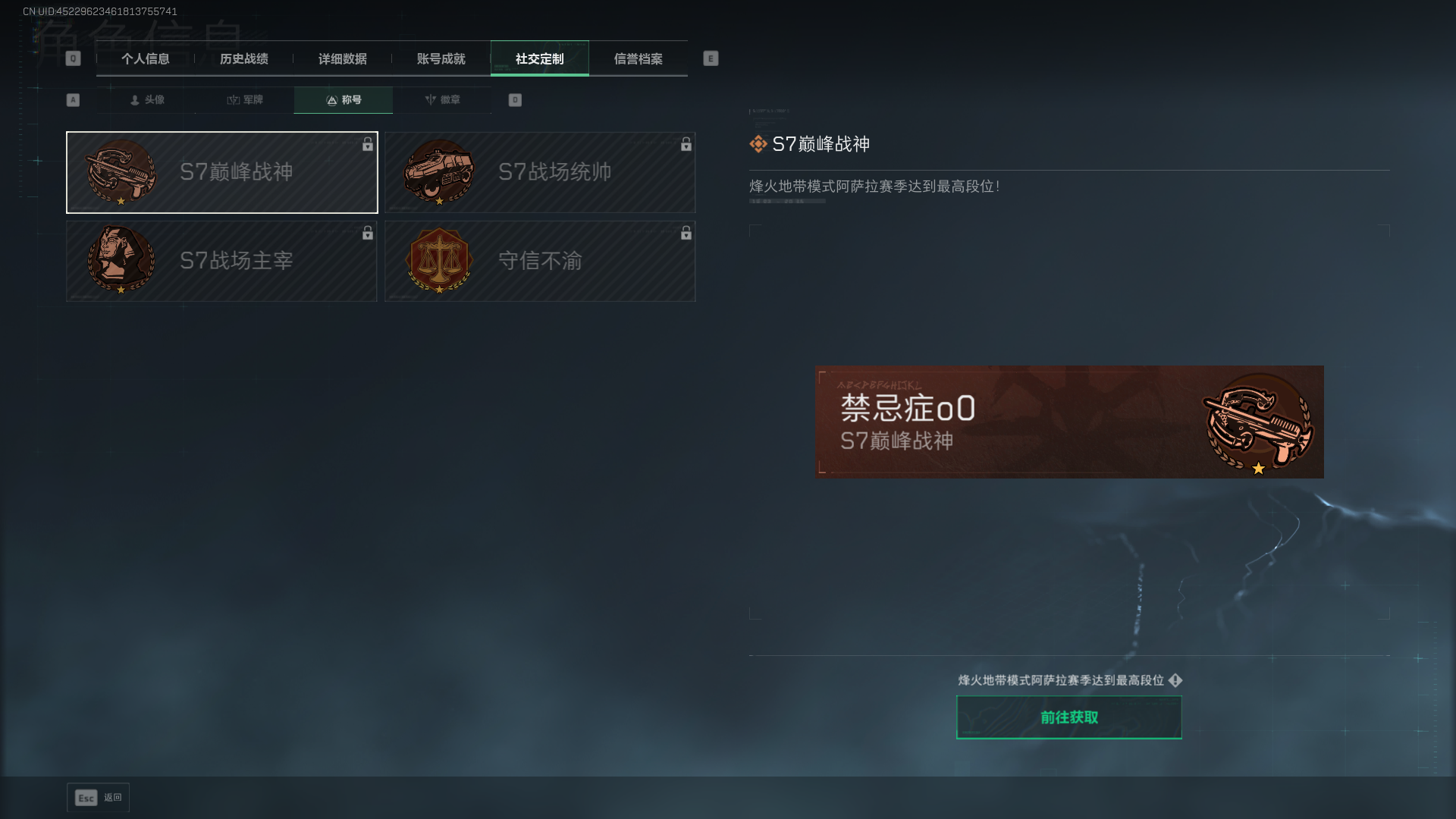 SJZQM397822三角洲行动账号详情图5