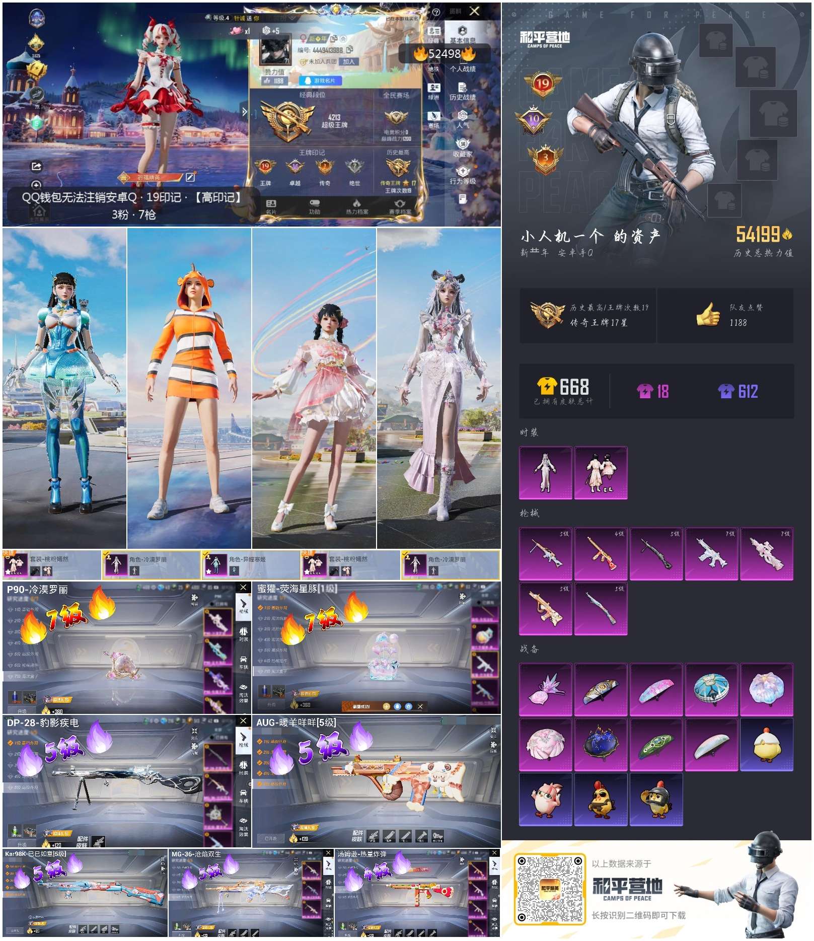 HPSJ3421430和平精英账号详情图5 HPSJ3421430和平精英账号详情图5