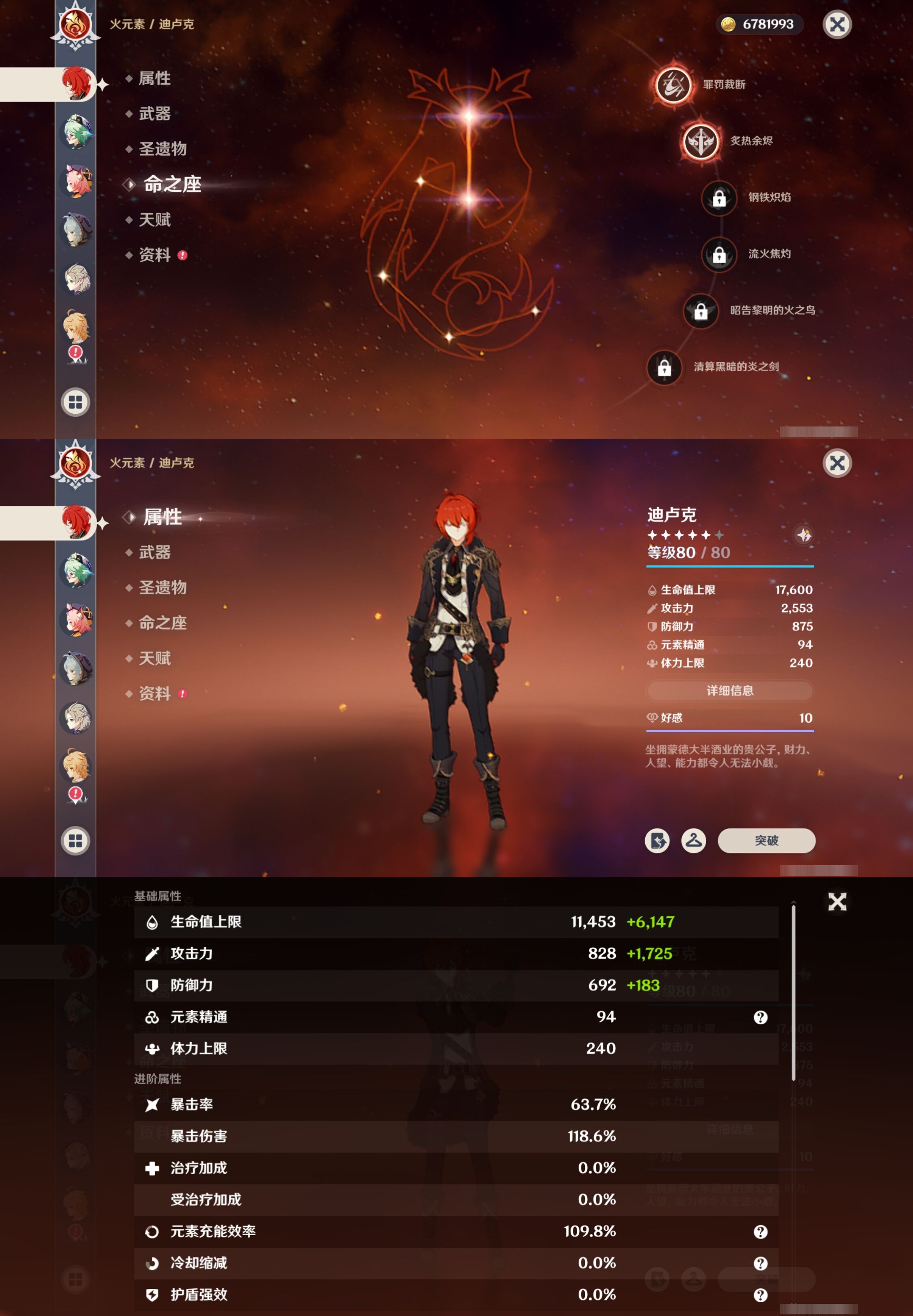 YSMK316034原神账号详情图13 YSMK316034原神账号详情图13