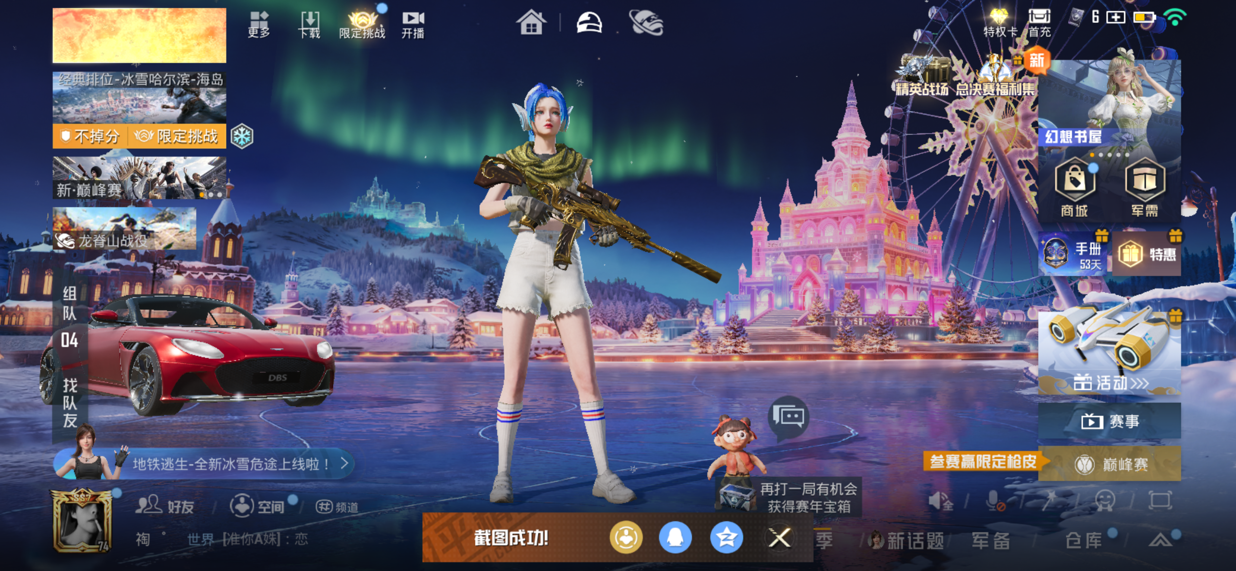 HPSJ3421455和平精英账号详情图2 HPSJ3421455和平精英账号详情图2