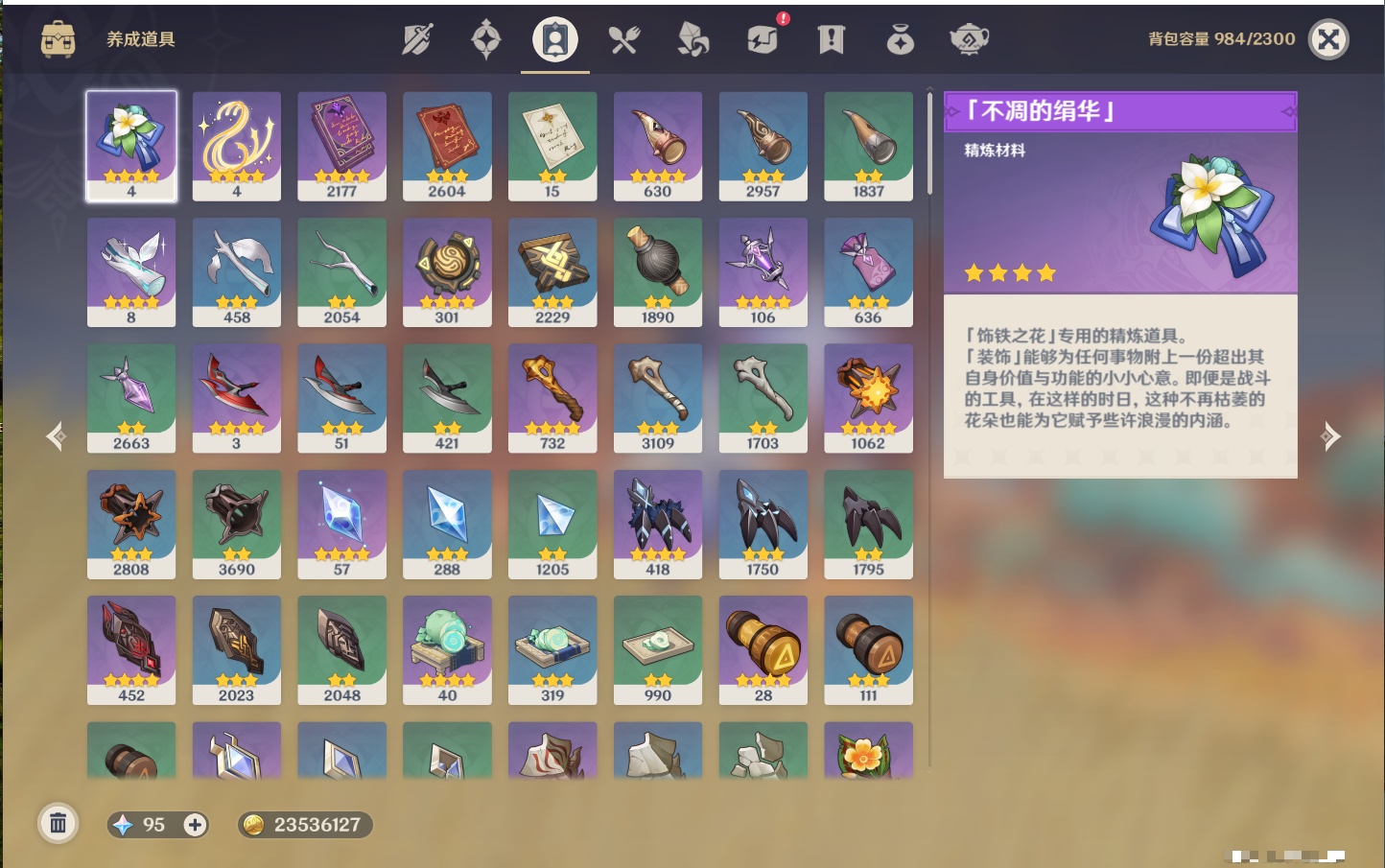 YSMK316040原神账号详情图51