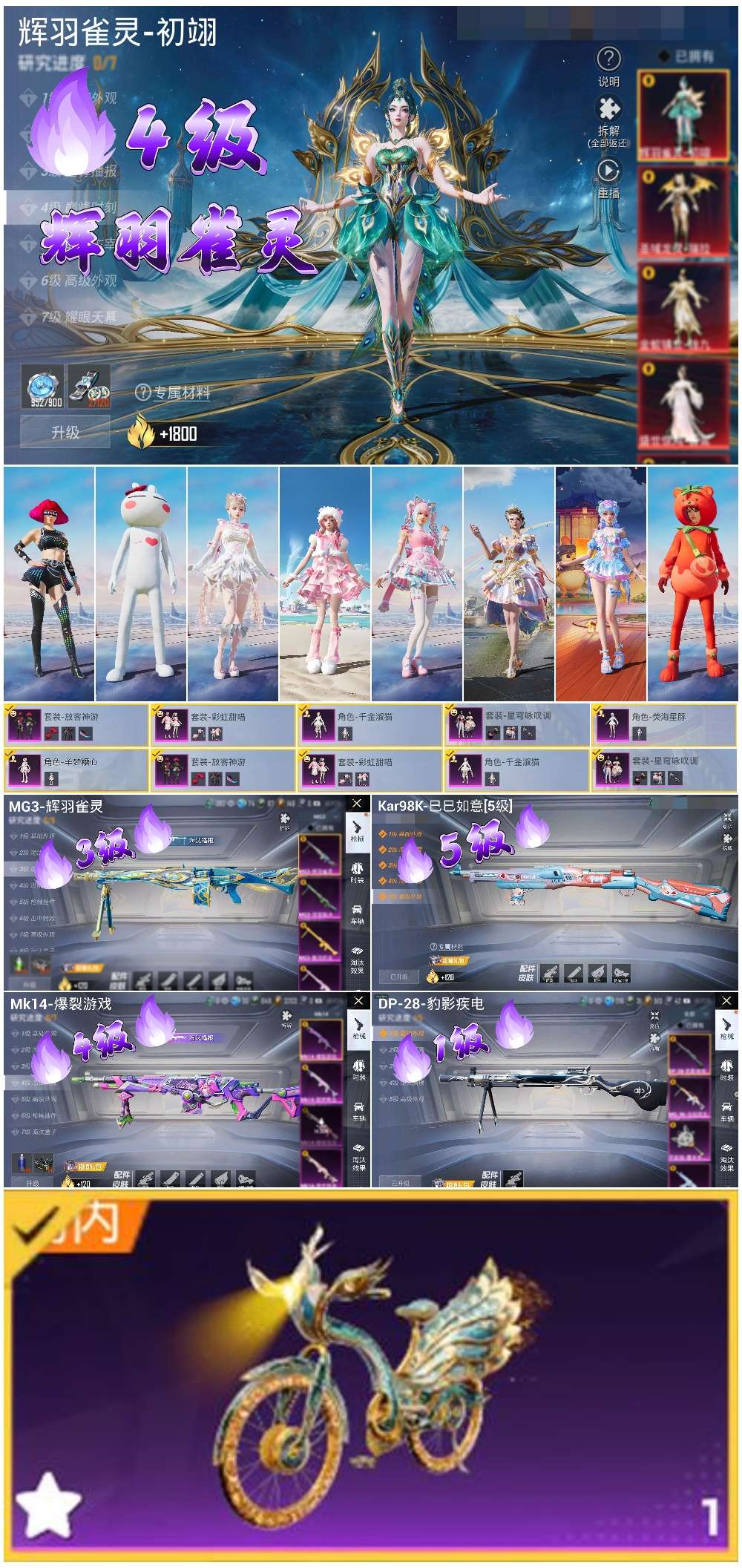 HPSJ3421437和平精英账号详情图3 HPSJ3421437和平精英账号详情图3