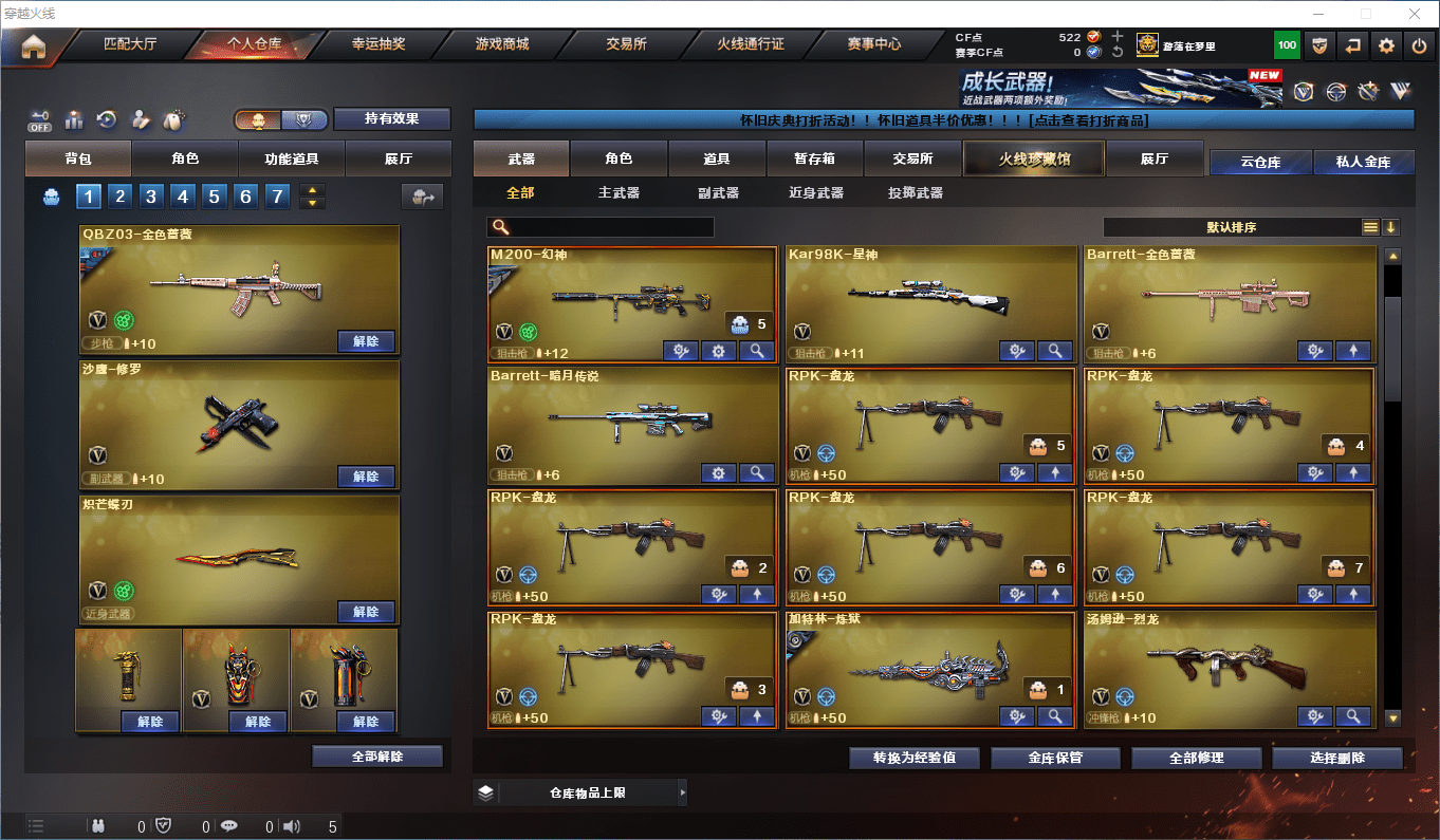 CFCMW373745穿越火线账号详情图6 CFCMW373745穿越火线账号详情图6