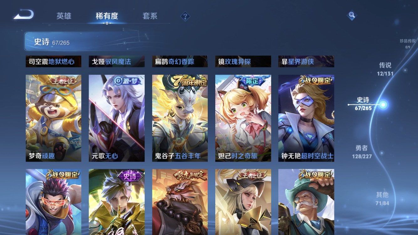 WZZM3429652王者荣耀账号详情图9 WZZM3429652王者荣耀账号详情图9