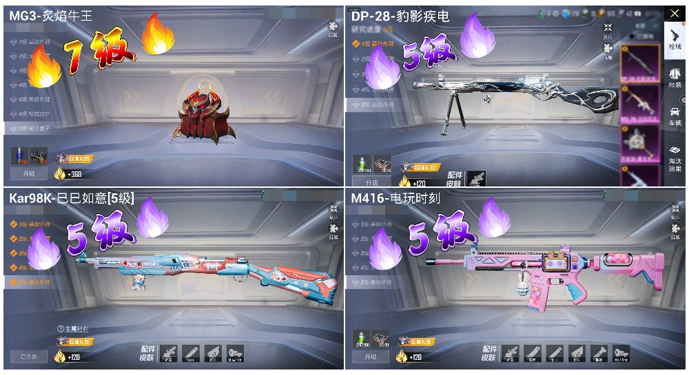 HPSJ3421391和平精英账号详情图5 HPSJ3421391和平精英账号详情图5