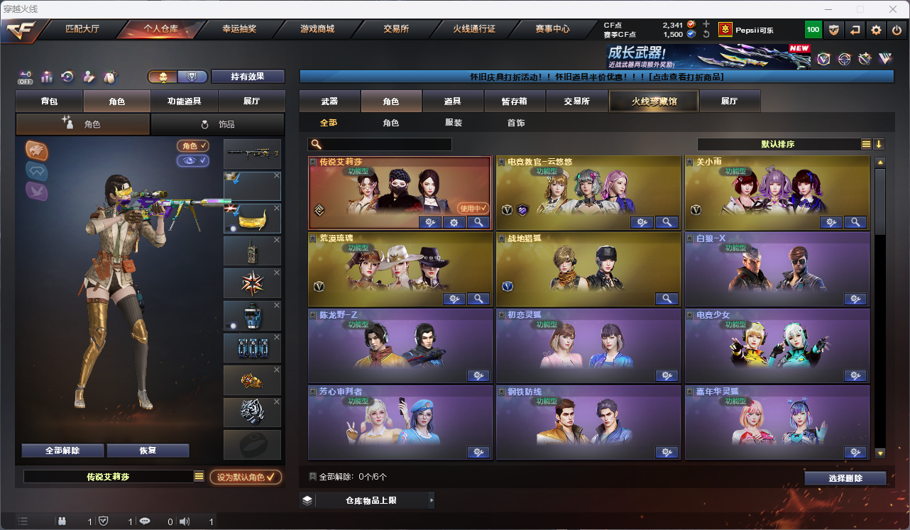 CFCMW425163穿越火线账号详情图8