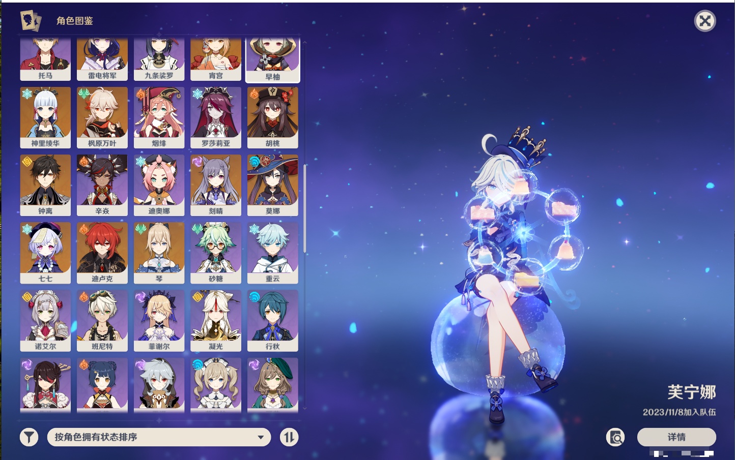 YSMK316040原神账号详情图18