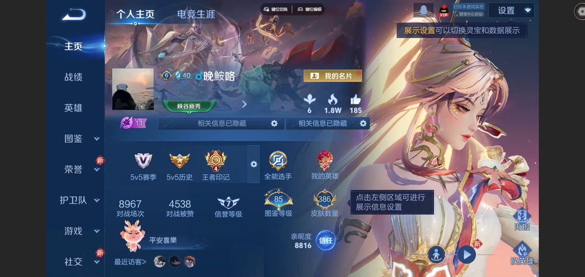 WZCMW424534王者荣耀账号详情图2