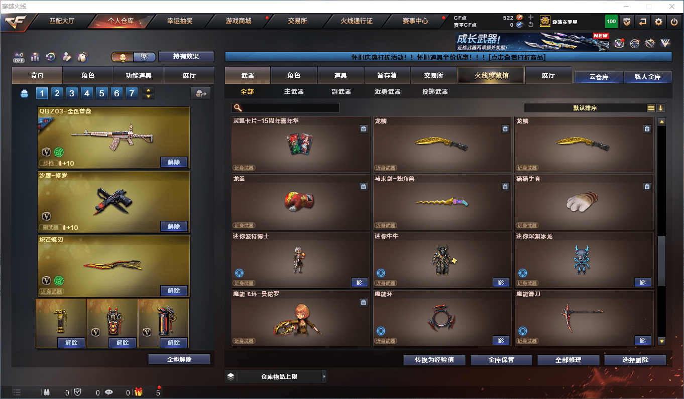 CFCMW373745穿越火线账号详情图17 CFCMW373745穿越火线账号详情图17