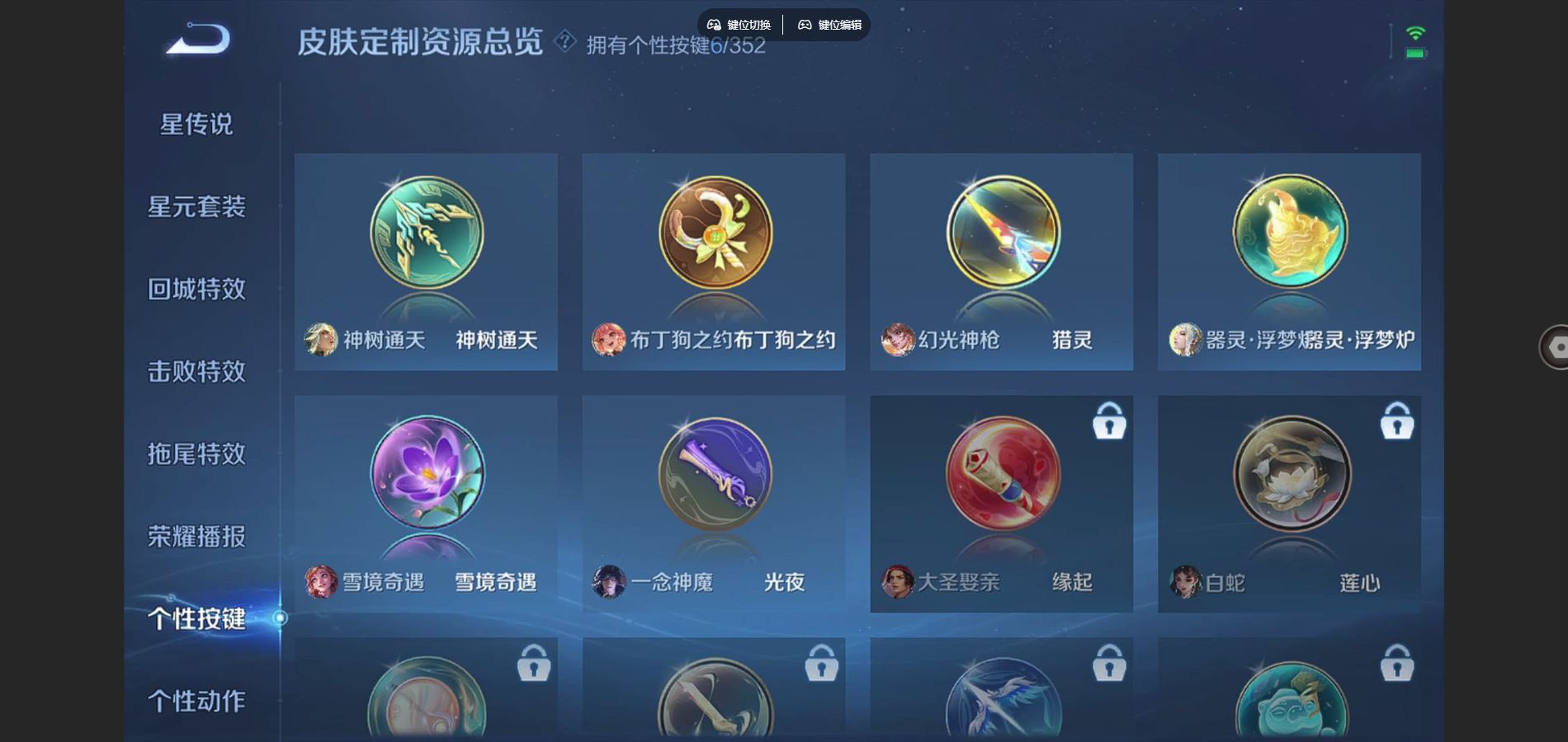 WZCMW424532王者荣耀账号详情图11