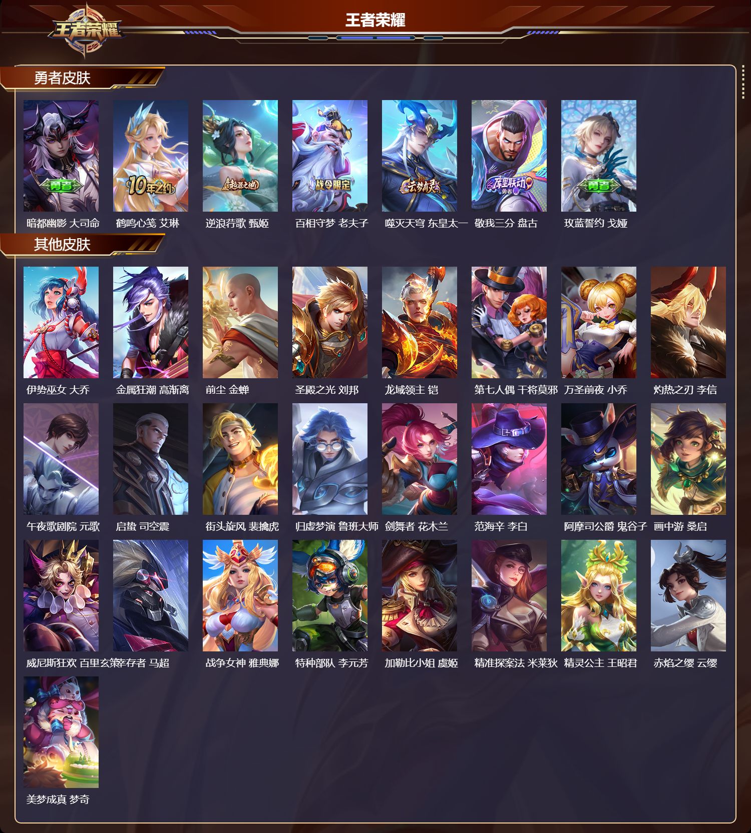 WZMK3414422王者荣耀账号详情图5 WZMK3414422王者荣耀账号详情图5