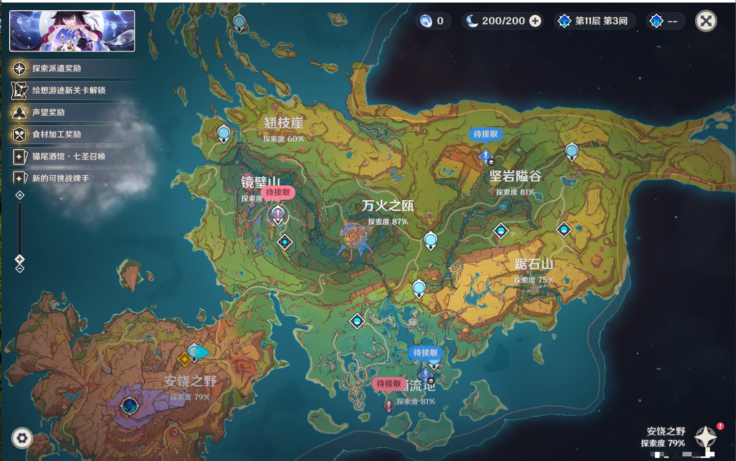 YSMK316040原神账号详情图59