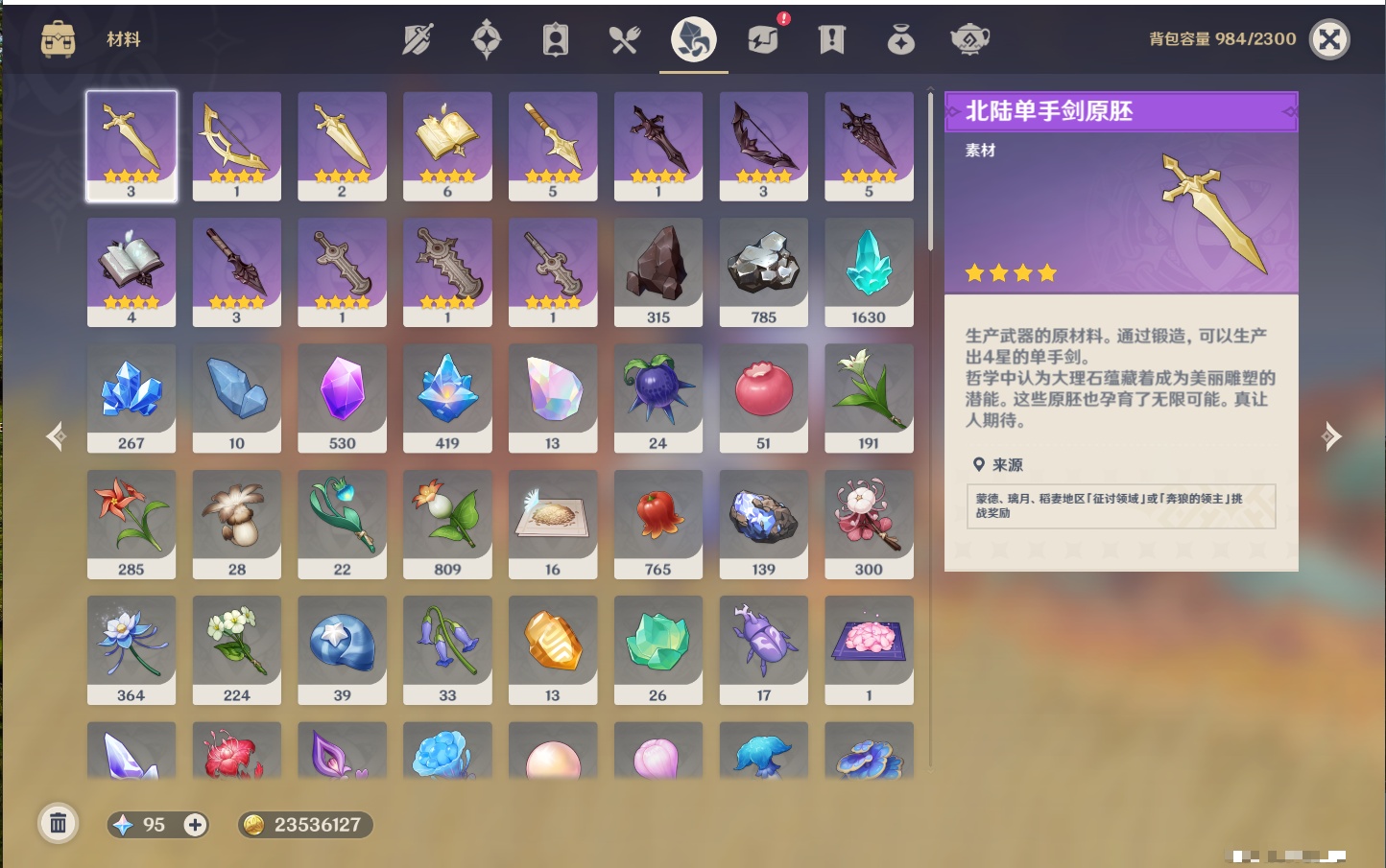 YSMK316040原神账号详情图15