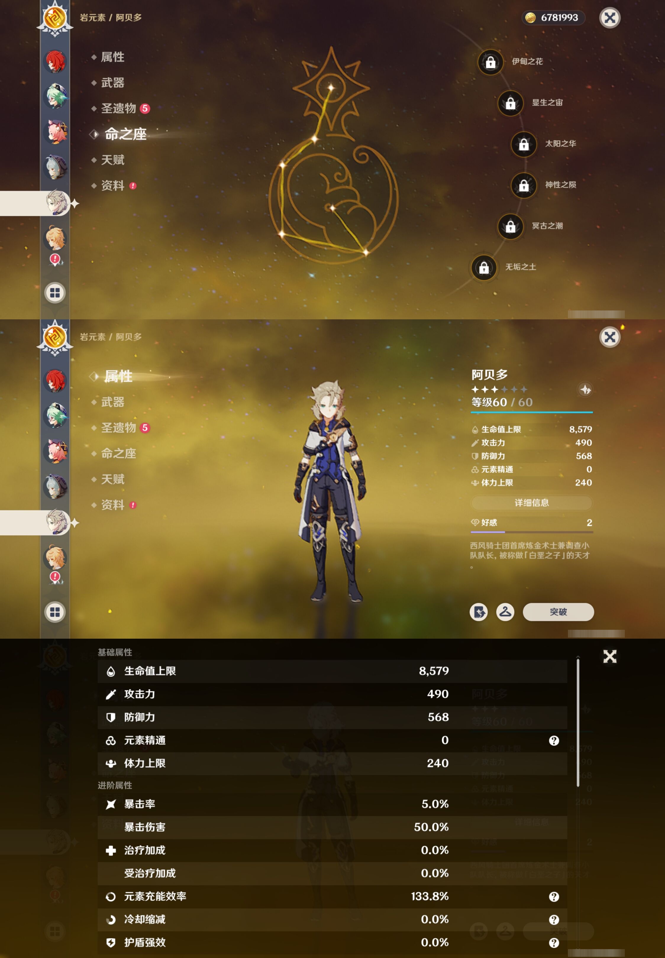 YSMK316034原神账号详情图14 YSMK316034原神账号详情图14