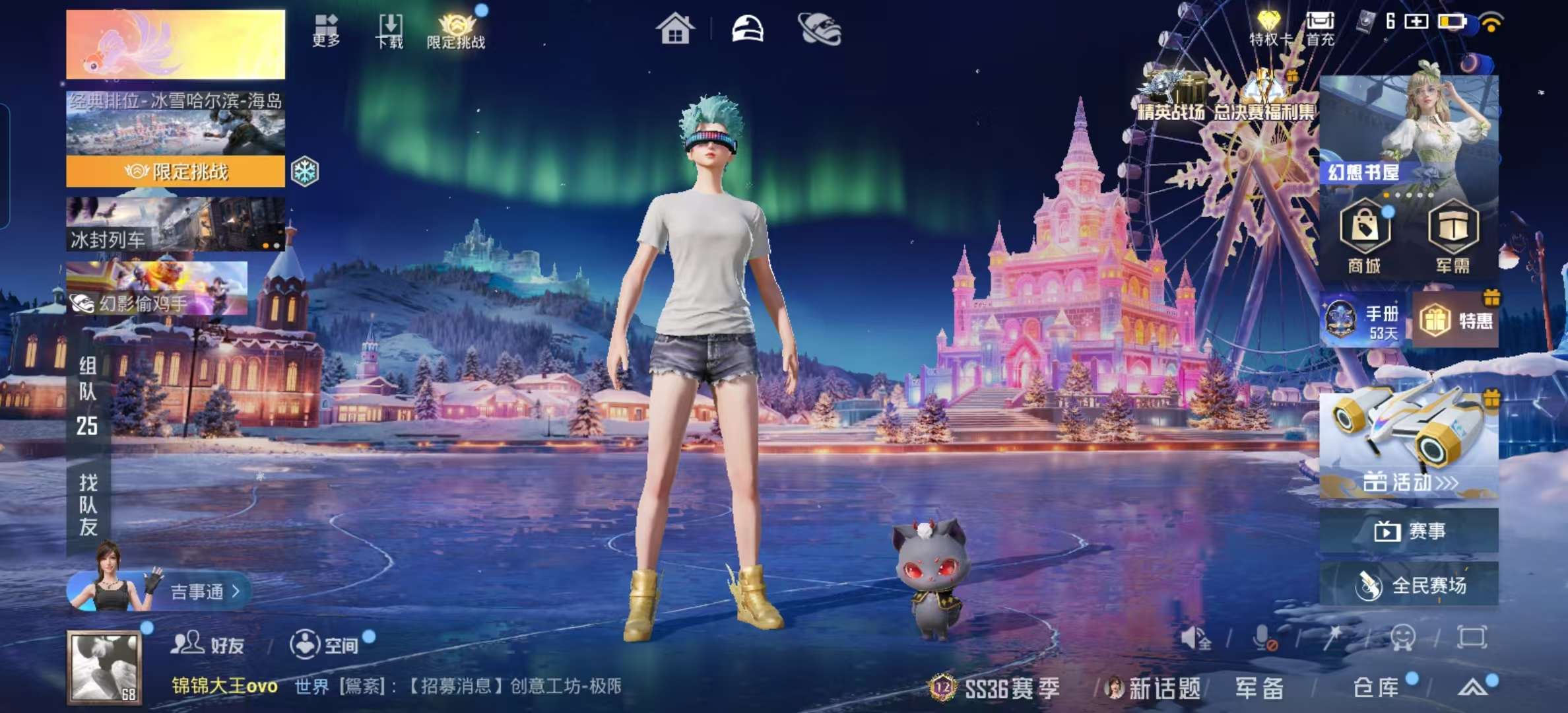 HPSJ3421431和平精英账号详情图4