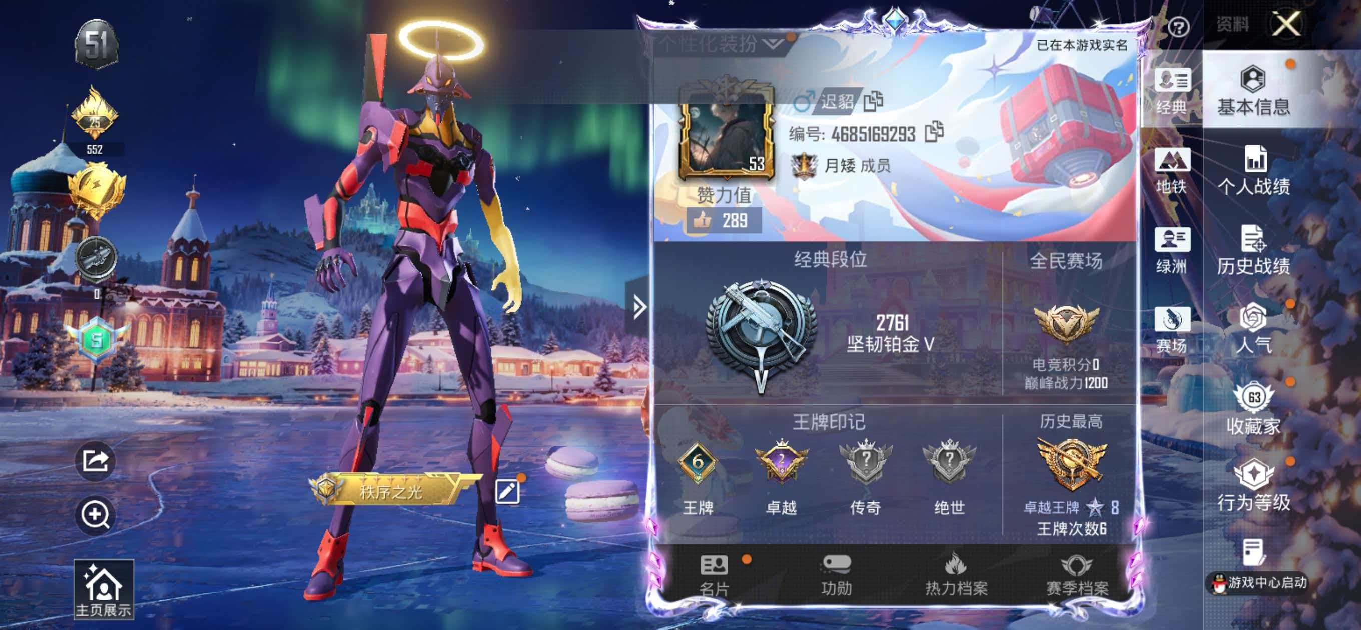 HPSJ3421426和平精英账号详情图2 HPSJ3421426和平精英账号详情图2