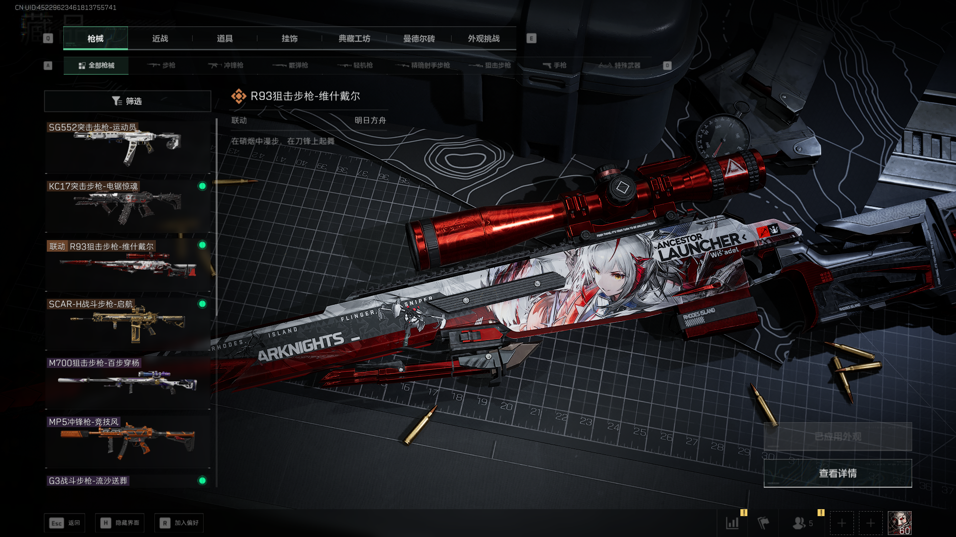 SJZQM397822三角洲行动账号详情图11