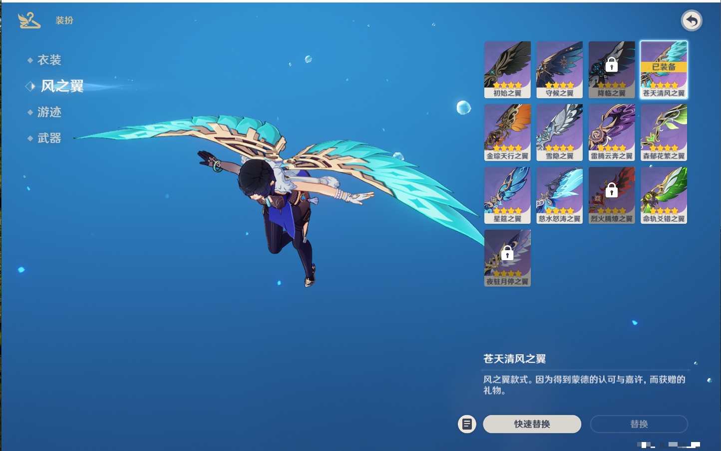 YSMK316040原神账号详情图34