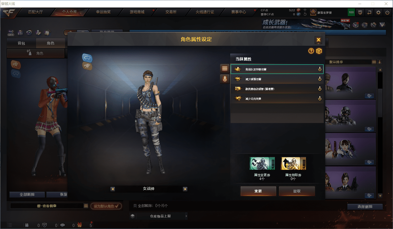 CFCMW373745穿越火线账号详情图22 CFCMW373745穿越火线账号详情图22