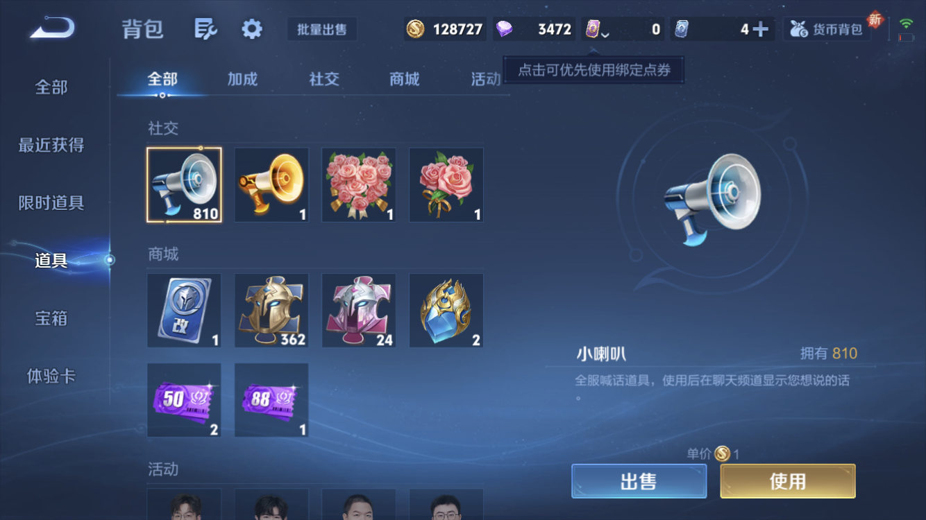 WZZM3429652王者荣耀账号详情图16 WZZM3429652王者荣耀账号详情图16