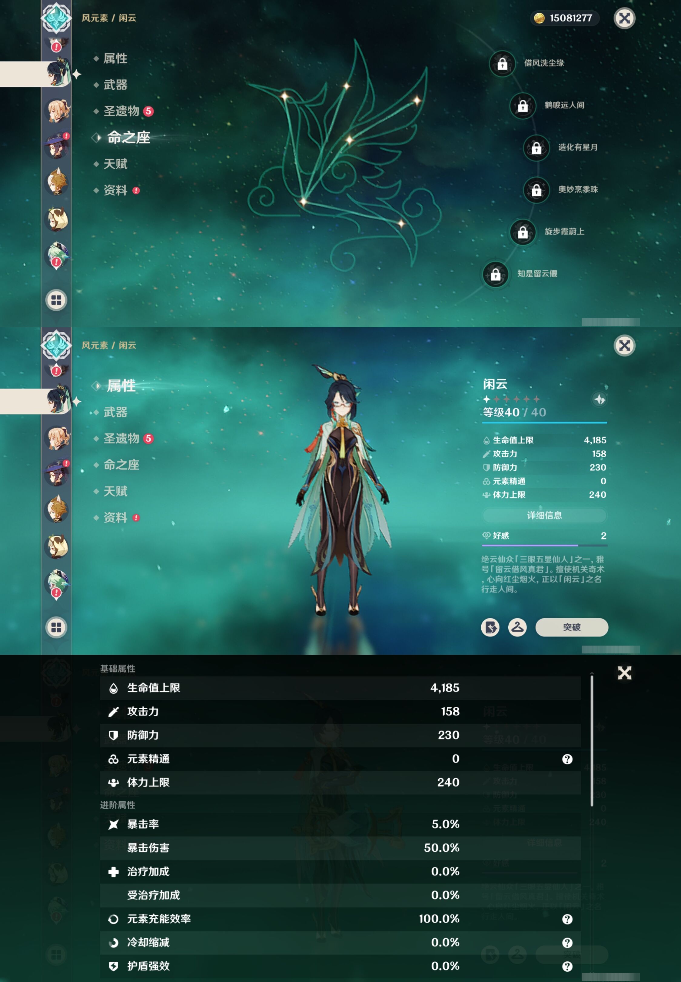 YSMK316774原神账号详情图14 YSMK316774原神账号详情图14