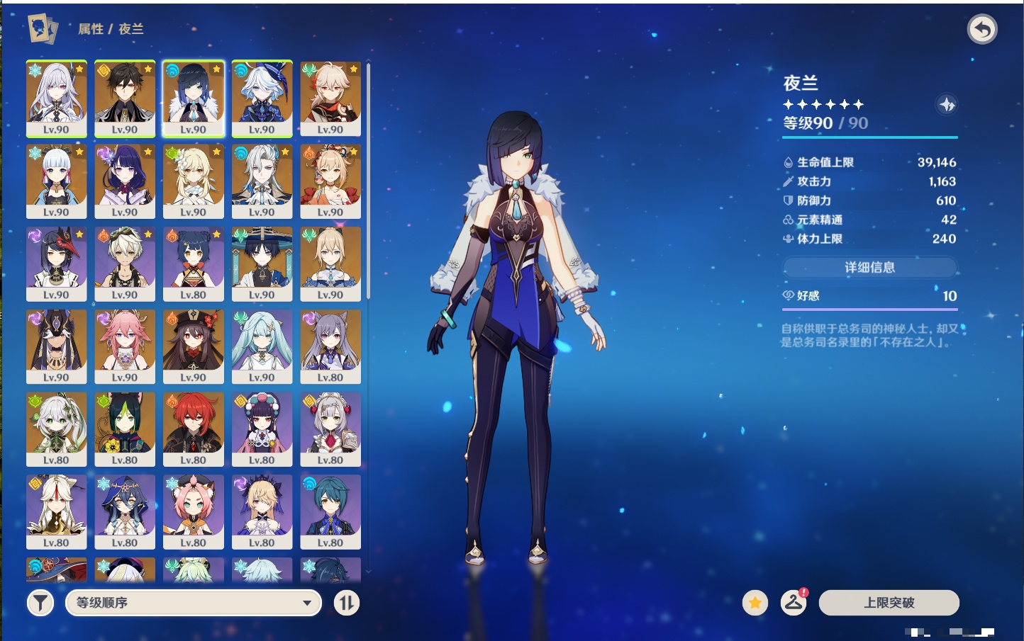 YSMK316040原神账号详情图22