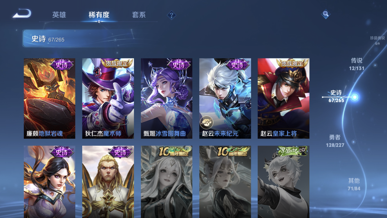 WZZM3429652王者荣耀账号详情图13 WZZM3429652王者荣耀账号详情图13