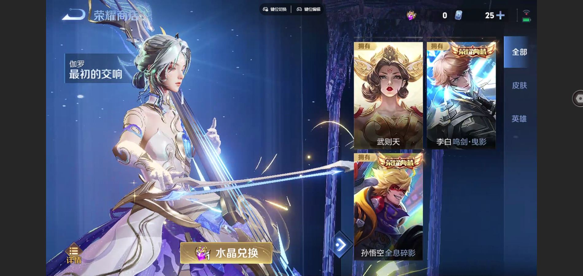 WZCMW424530王者荣耀账号详情图15 WZCMW424530王者荣耀账号详情图15