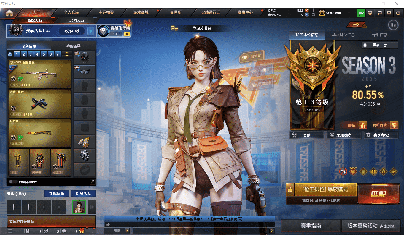 CFCMW373745穿越火线账号详情图2 CFCMW373745穿越火线账号详情图2