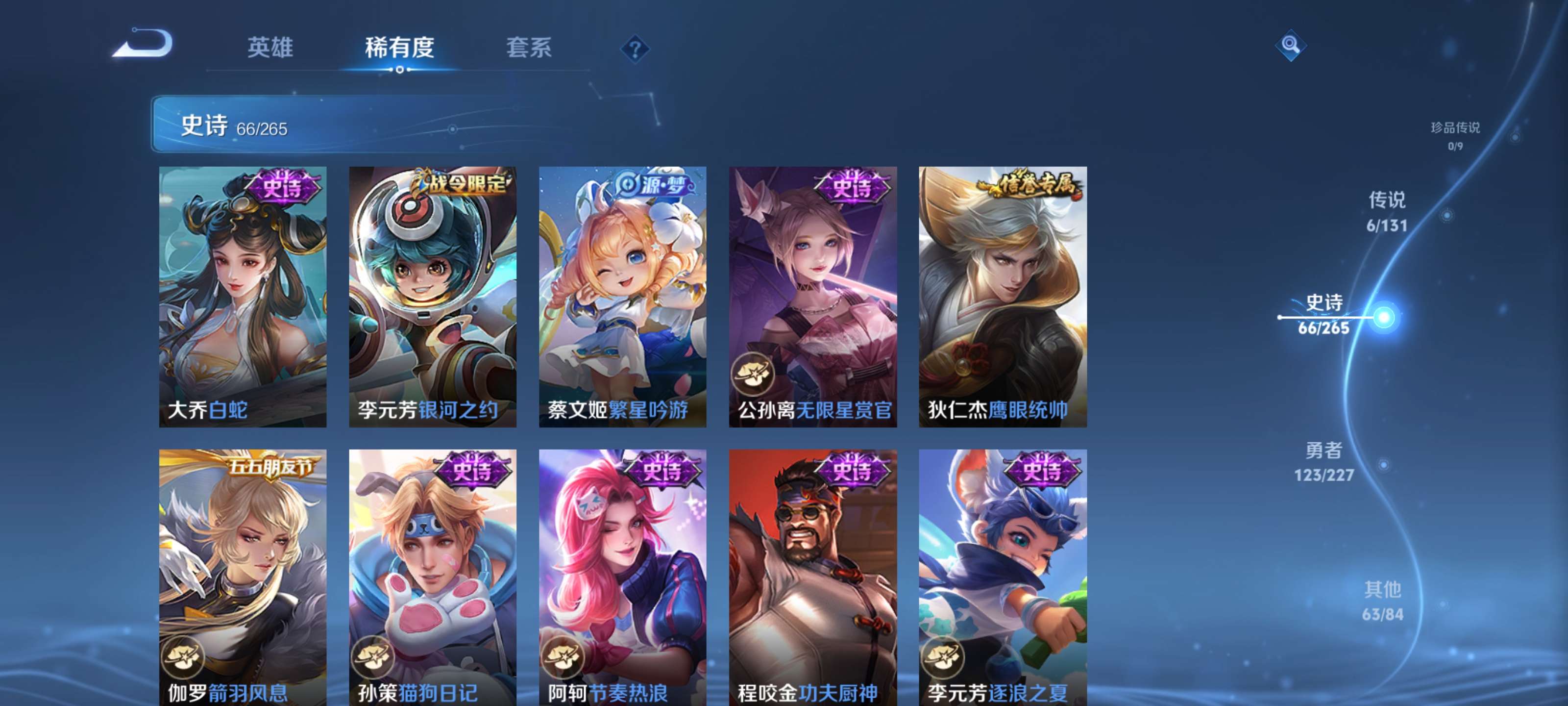 WZZM3432158王者荣耀账号详情图10 WZZM3432158王者荣耀账号详情图10