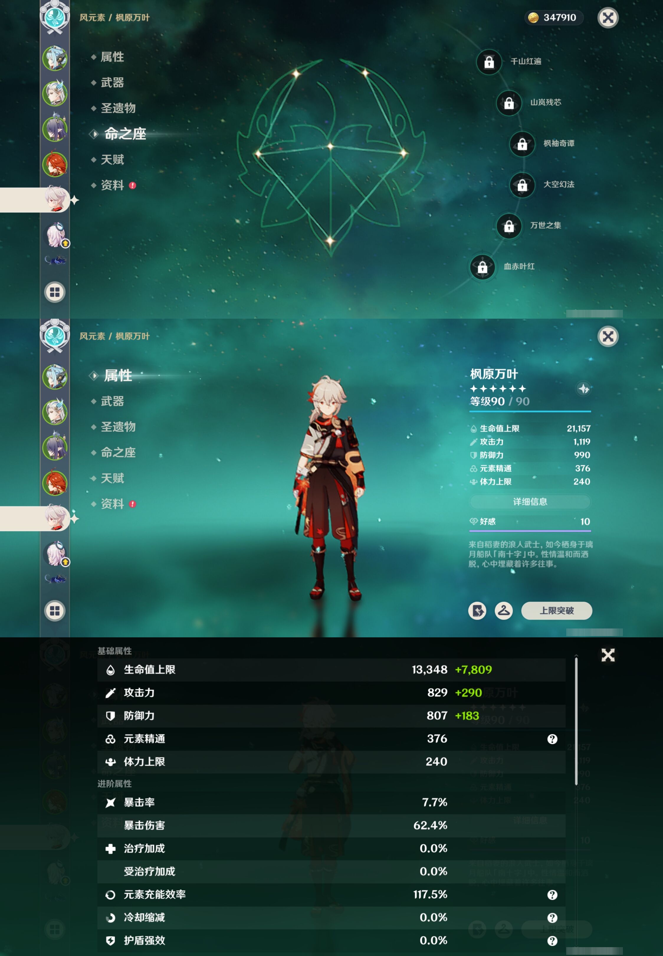 YSMK316038原神账号详情图13 YSMK316038原神账号详情图13