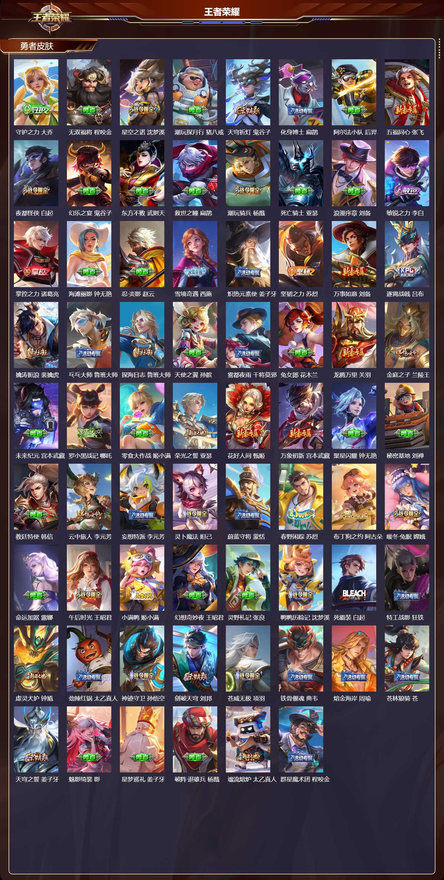 WZMK3414422王者荣耀账号详情图4 WZMK3414422王者荣耀账号详情图4