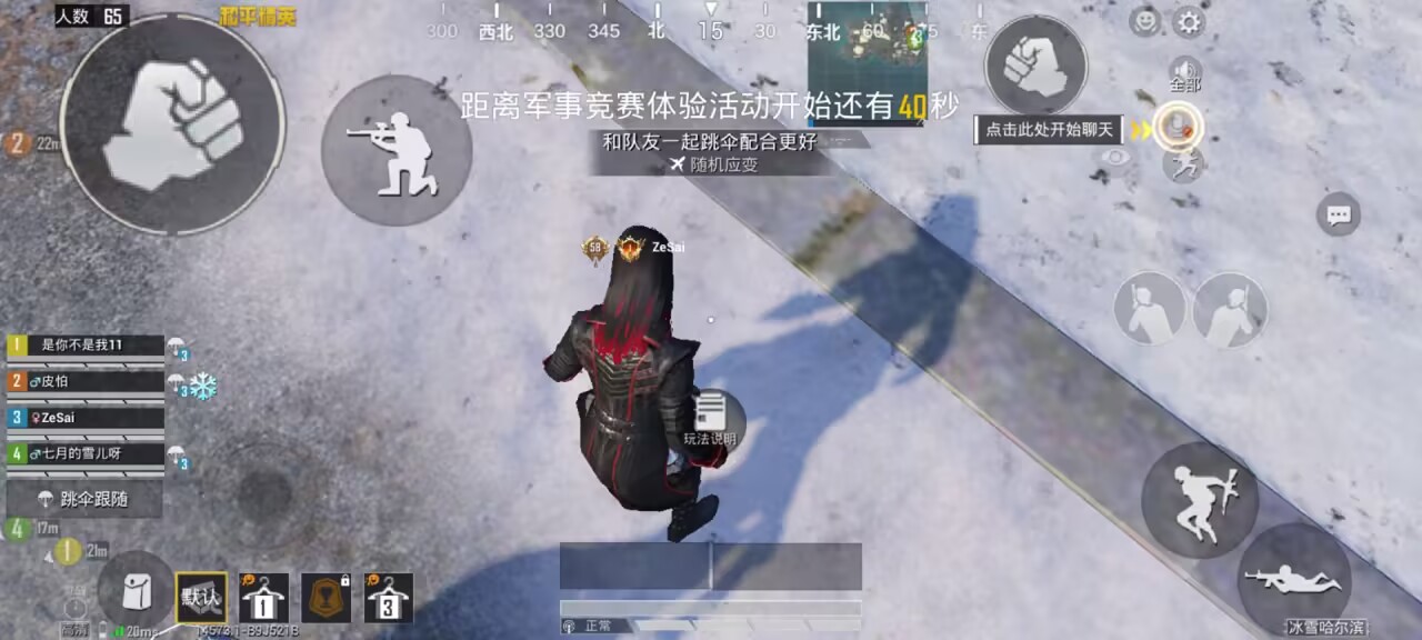 HPSJ3421400和平精英账号详情图2 HPSJ3421400和平精英账号详情图2