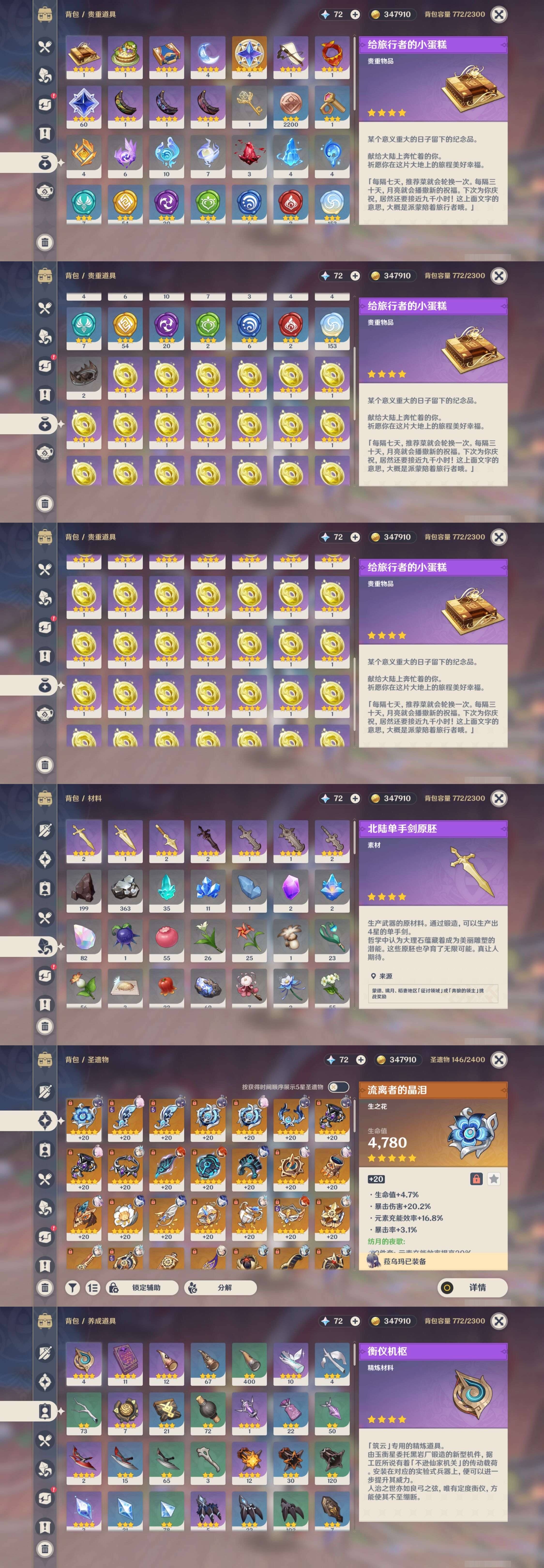 YSMK316038原神账号详情图5 YSMK316038原神账号详情图5