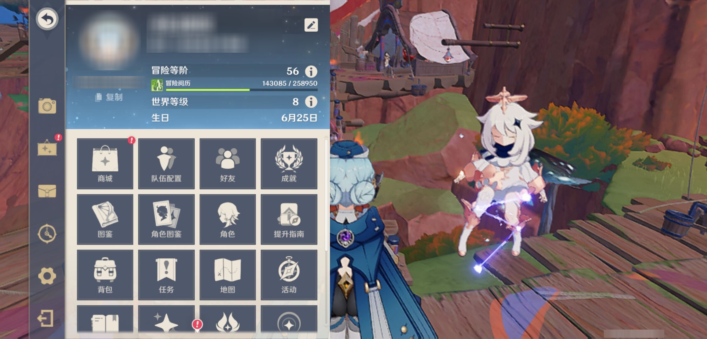 YSMK316038原神账号详情图6 YSMK316038原神账号详情图6