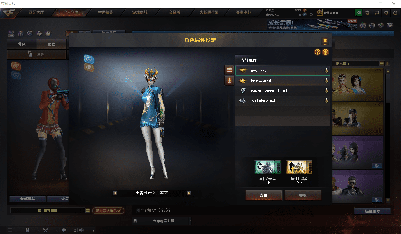 CFCMW373745穿越火线账号详情图25 CFCMW373745穿越火线账号详情图25