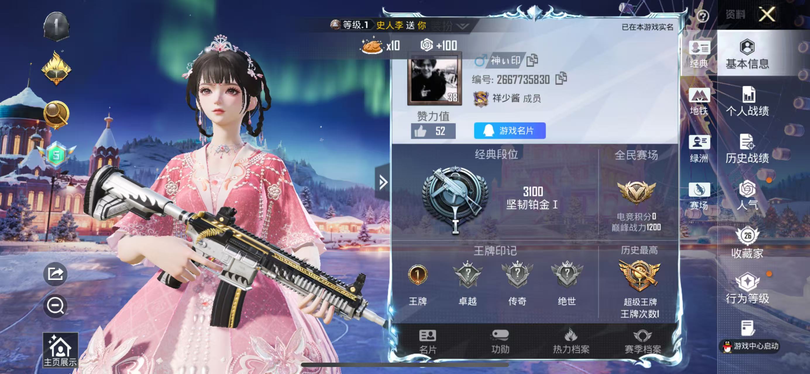 HPSJ3421432和平精英账号详情图3 HPSJ3421432和平精英账号详情图3