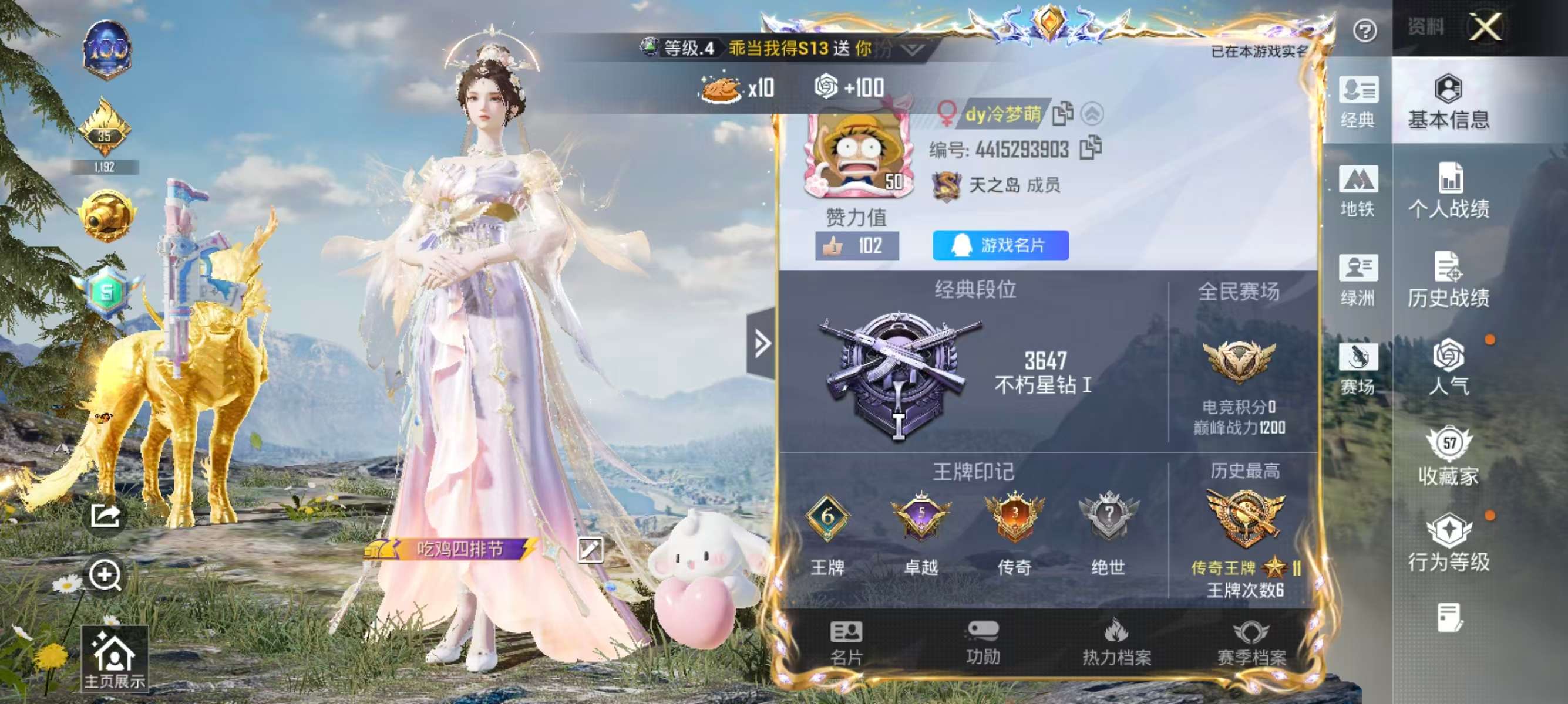 HPSJ3421399和平精英账号详情图3 HPSJ3421399和平精英账号详情图3